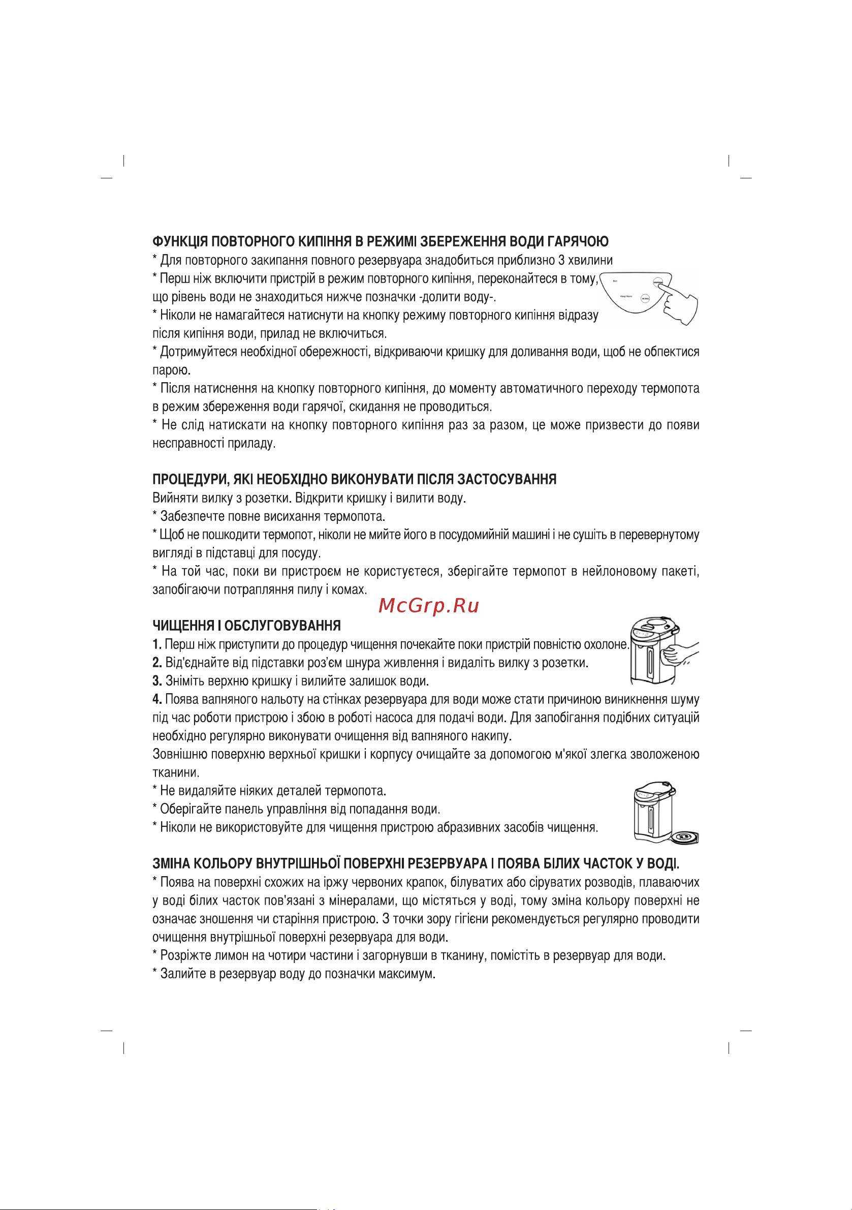 Sinbo SK-2395 Инструкция по эксплуатации онлайн [57/78] 83362