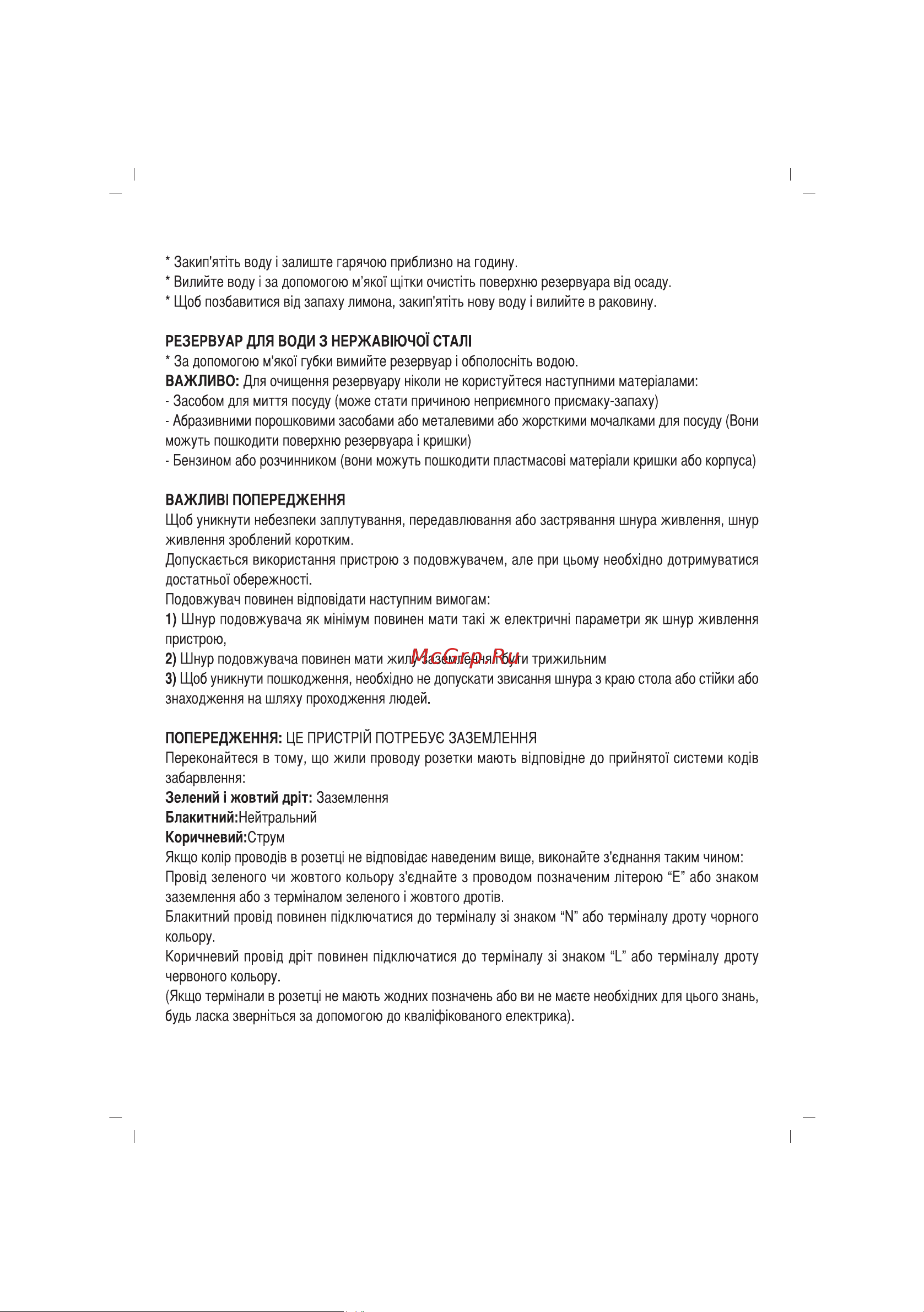 Sinbo SK-2395 Инструкция по эксплуатации онлайн [58/78] 83362