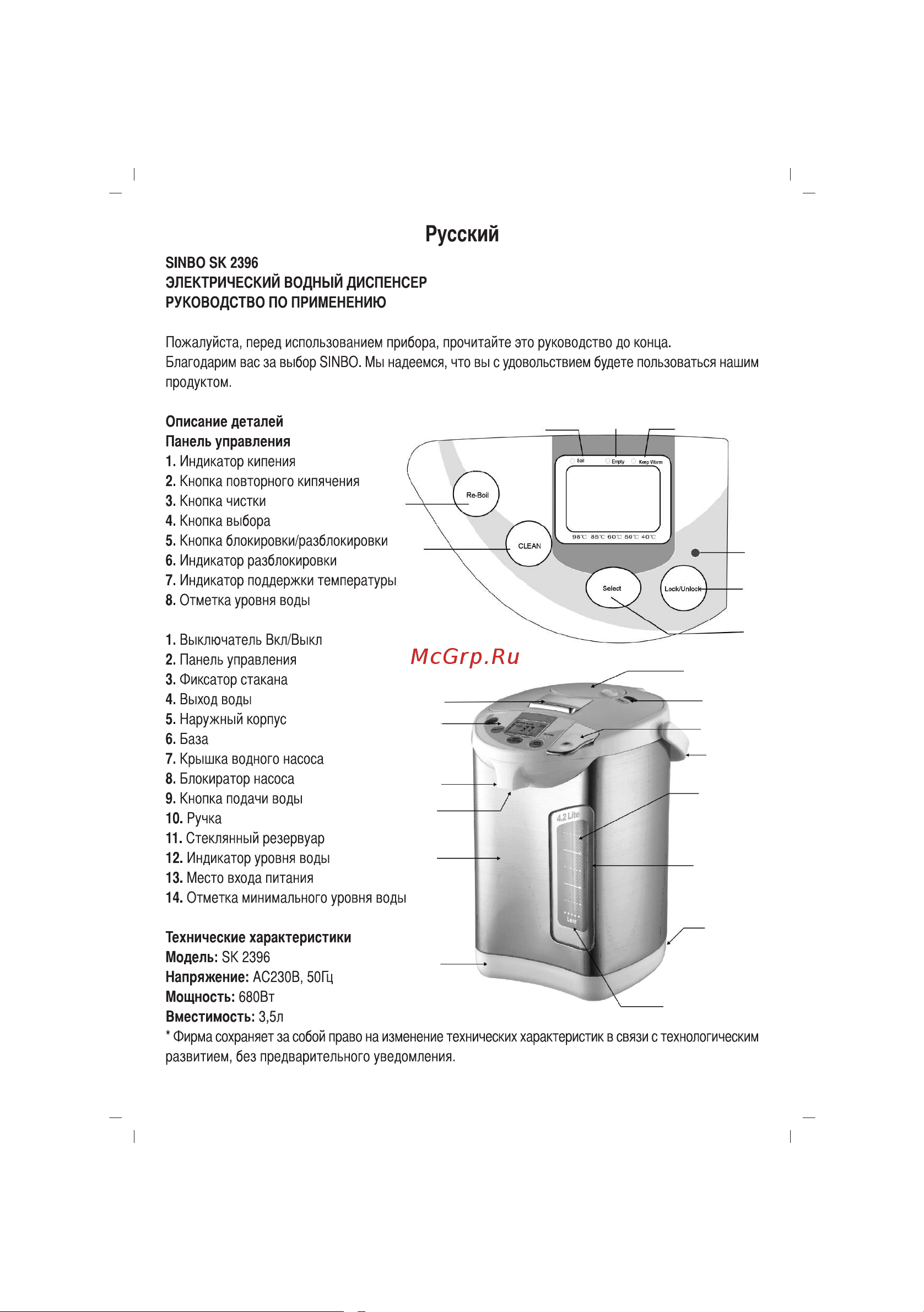 Sinbo SK-2396 Инструкция по эксплуатации онлайн [46/88] 83365