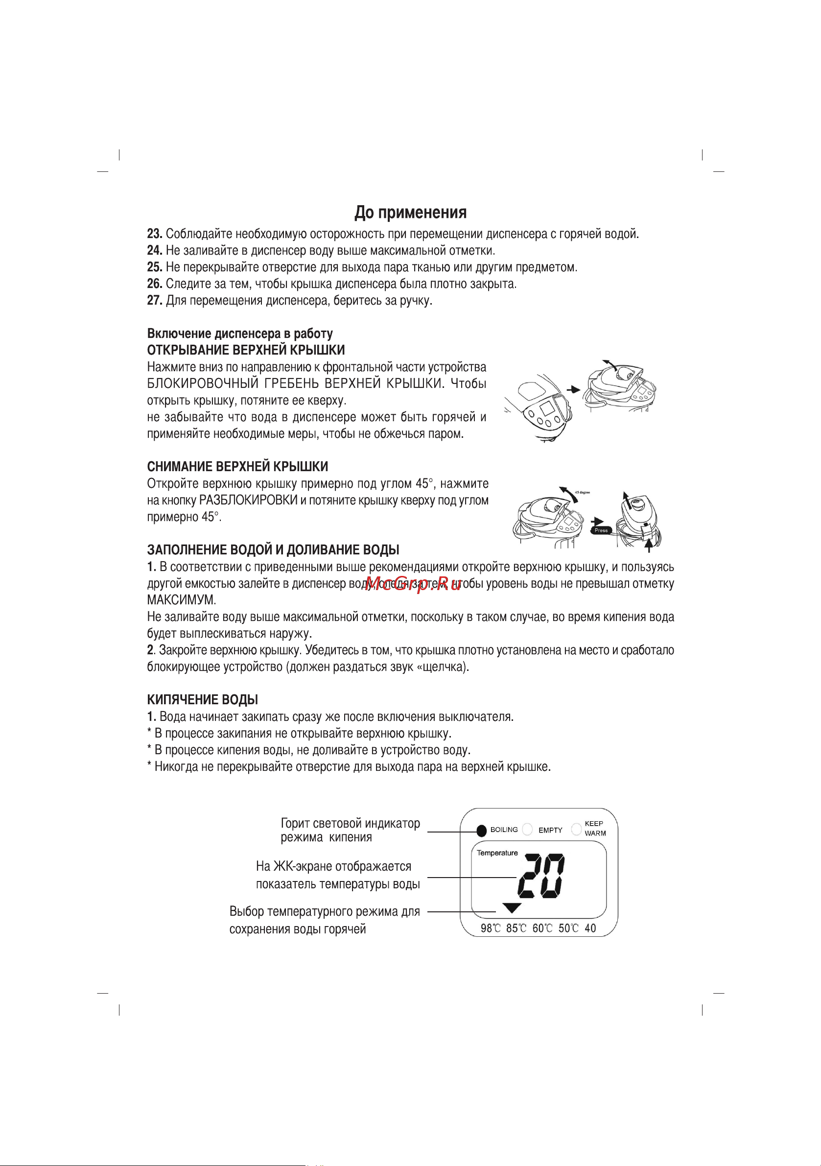 Sinbo SK-2396 Инструкция по эксплуатации онлайн [48/88] 83365