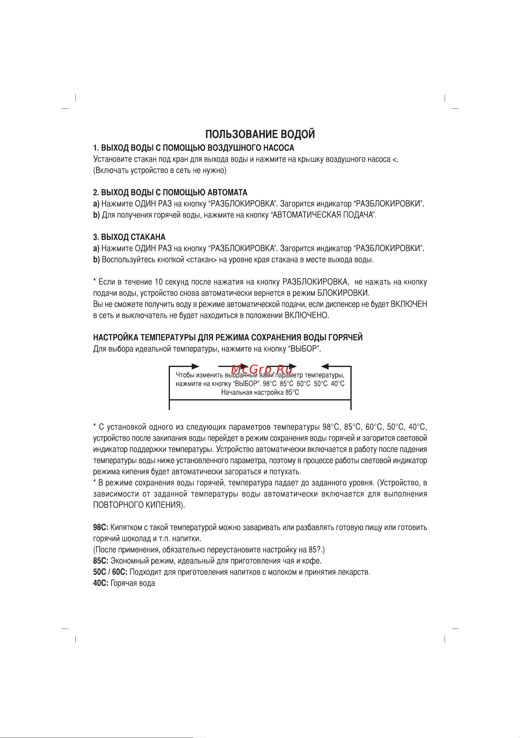 Sinbo SK-2396 Инструкция по эксплуатации онлайн [50/88] 83365