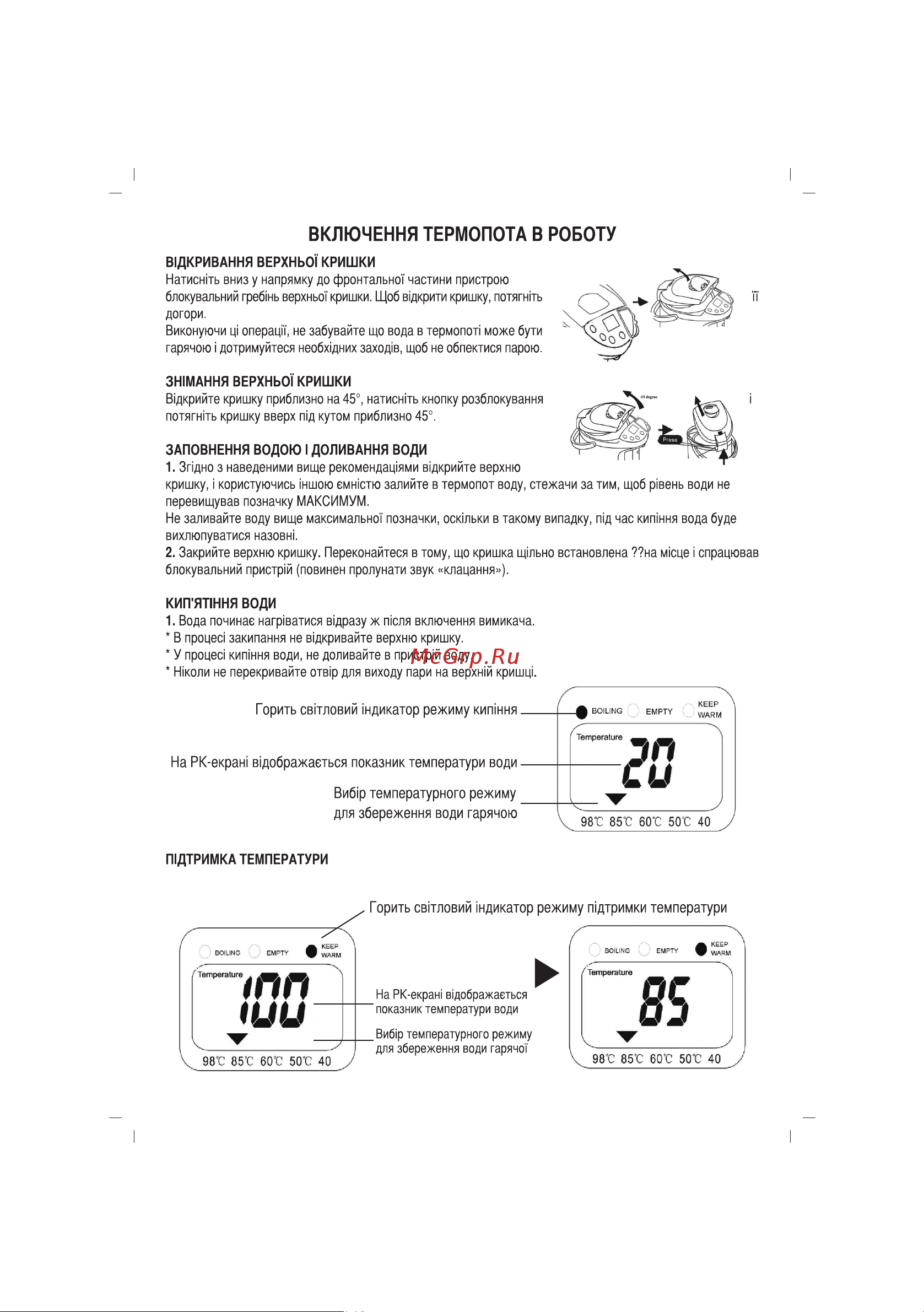 Sinbo SK-2396 Инструкция по эксплуатации онлайн [58/88] 83365