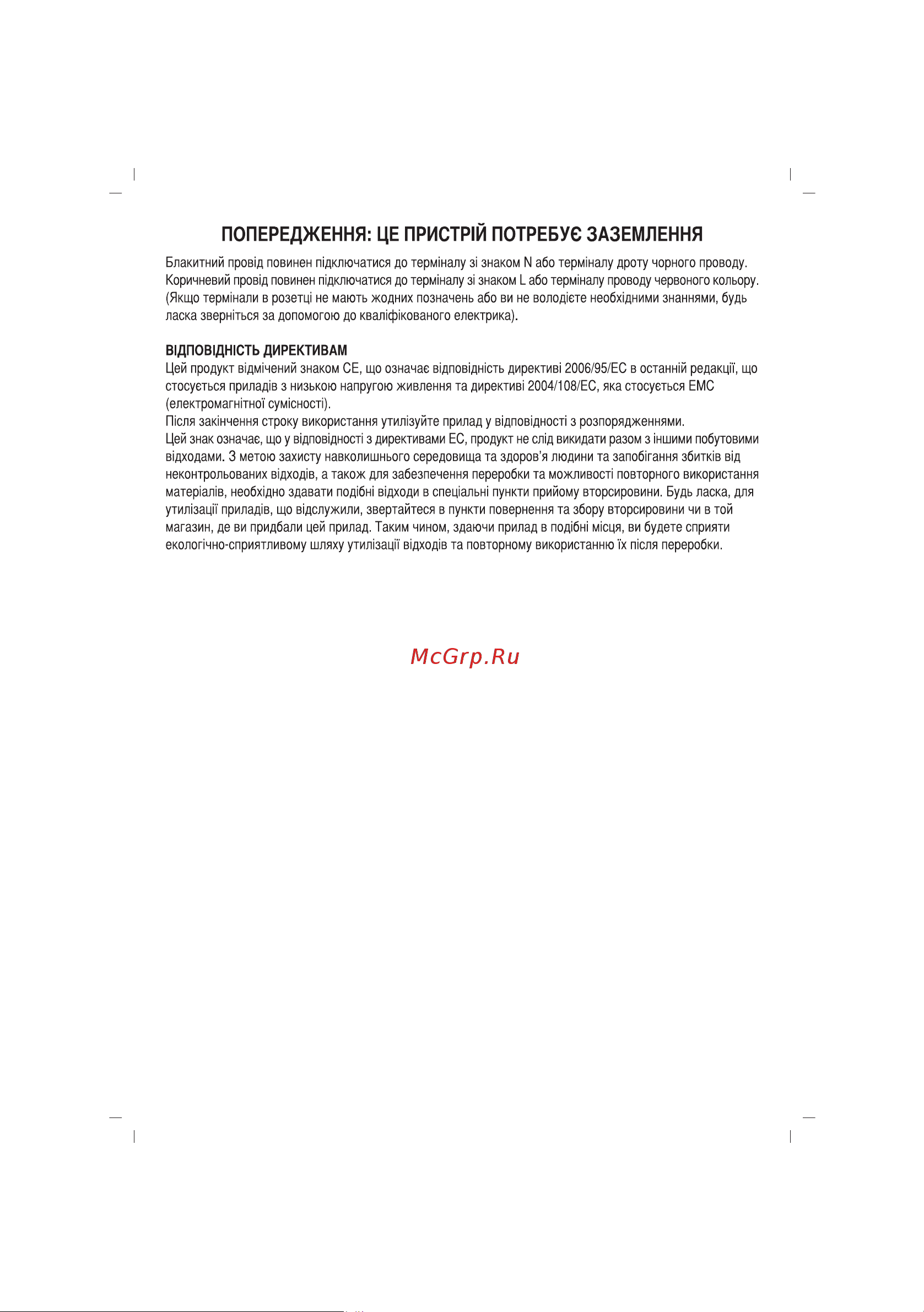 Sinbo SK-2396 Инструкция по эксплуатации онлайн [62/88] 83365