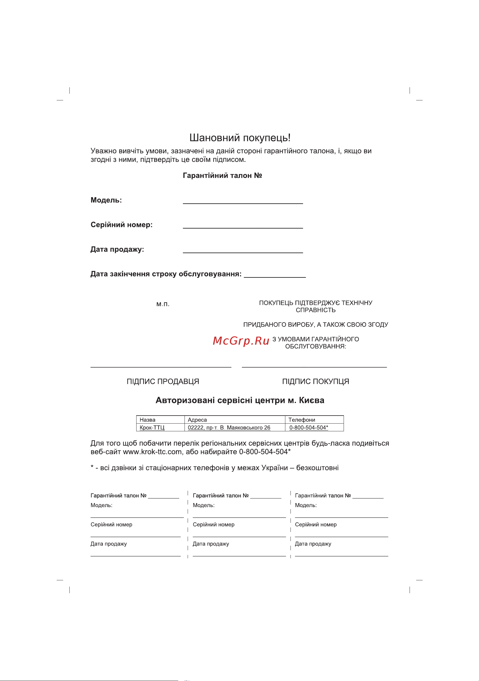 Sinbo SK-2396 Инструкция по эксплуатации онлайн [63/88] 83365