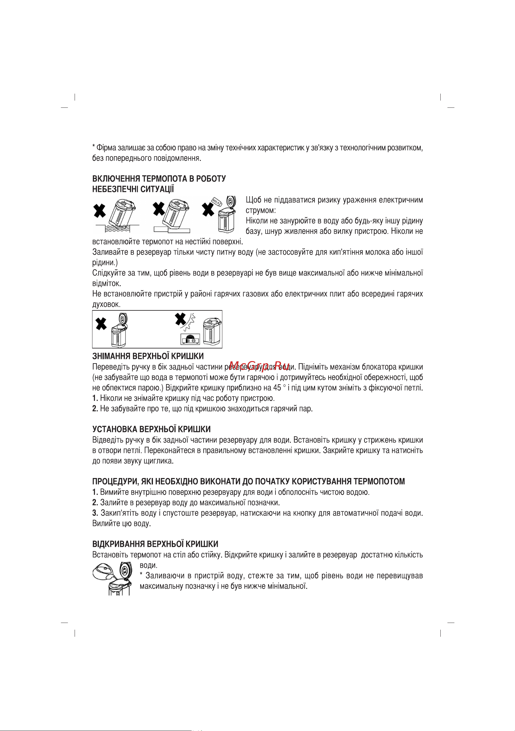 Sinbo SK-2394 Инструкция по эксплуатации онлайн [55/77] 83368