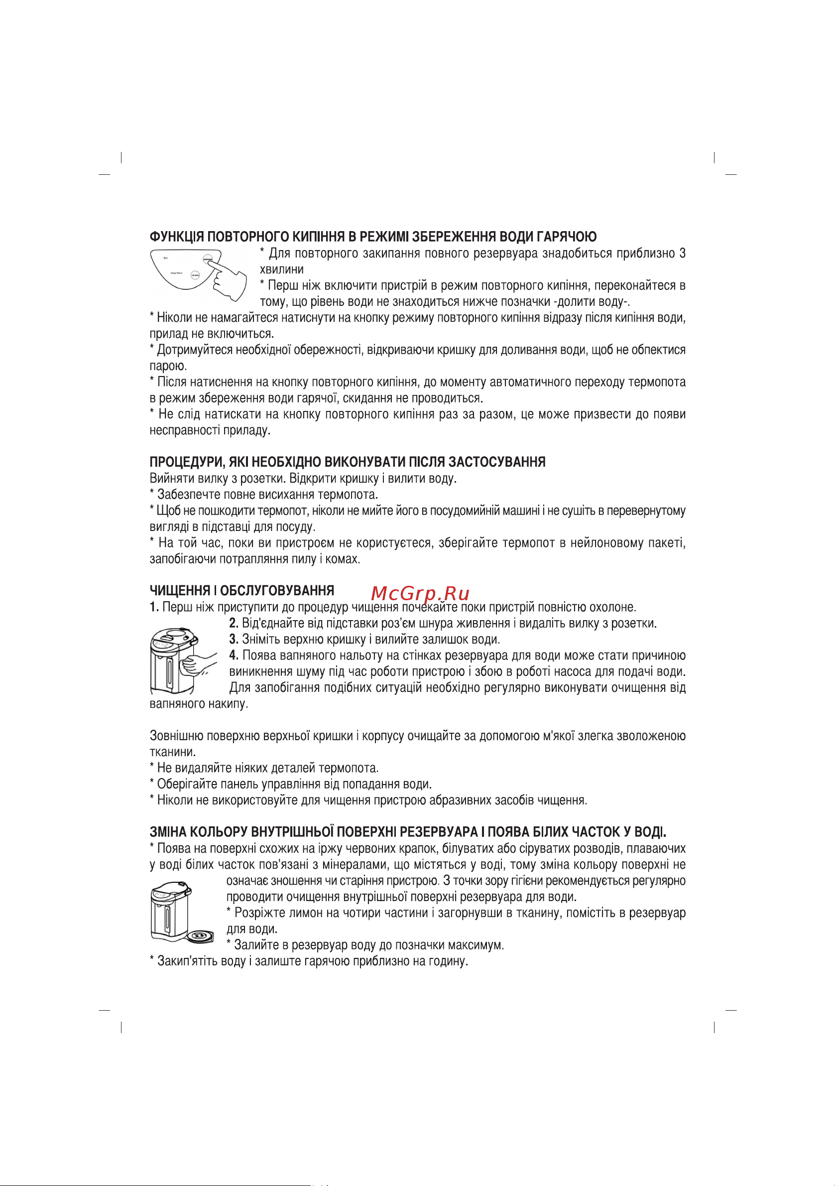 Sinbo SK-2394 Инструкция по эксплуатации онлайн [57/77] 83368