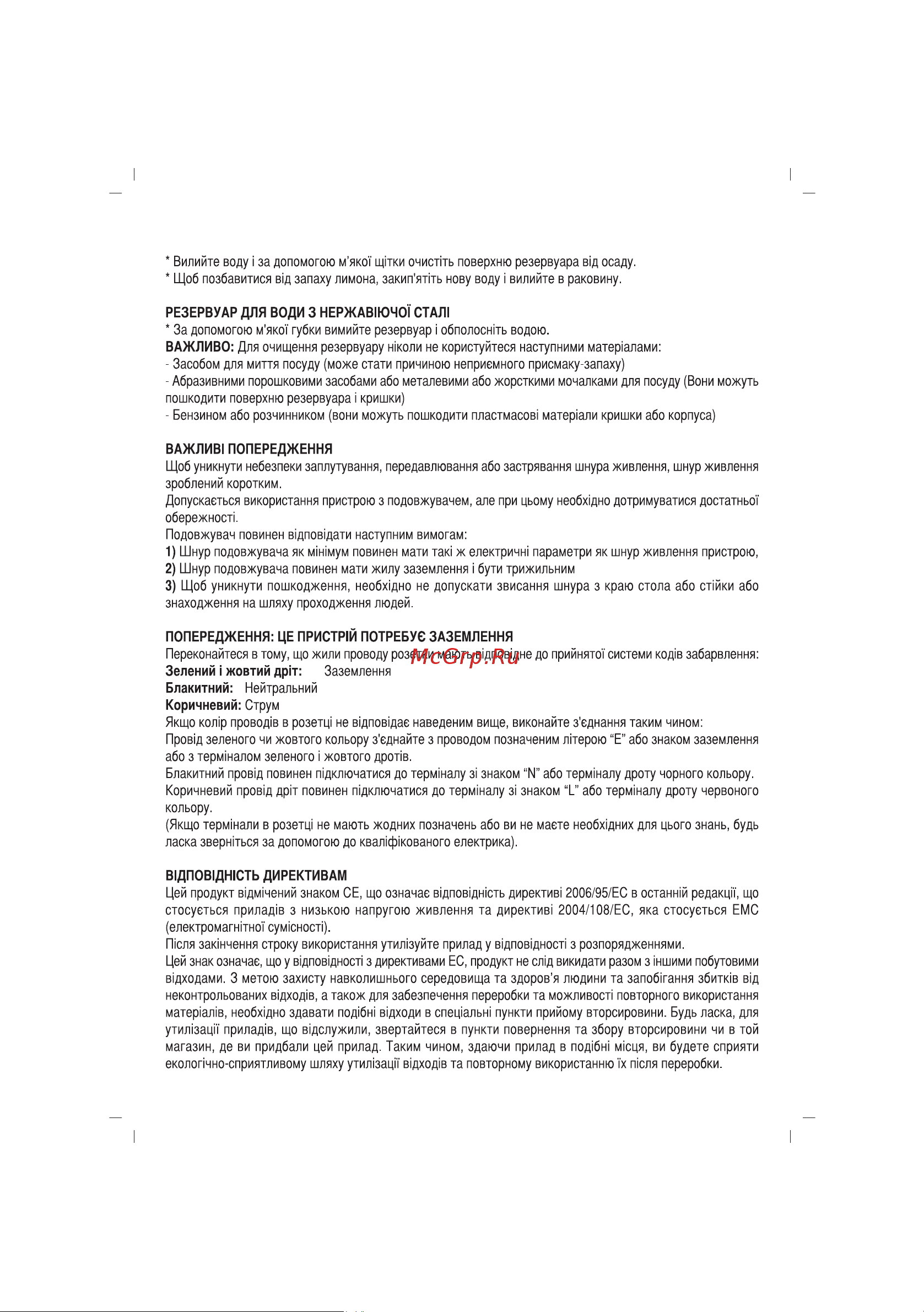 Sinbo SK-2394 Инструкция по эксплуатации онлайн [58/77] 83368