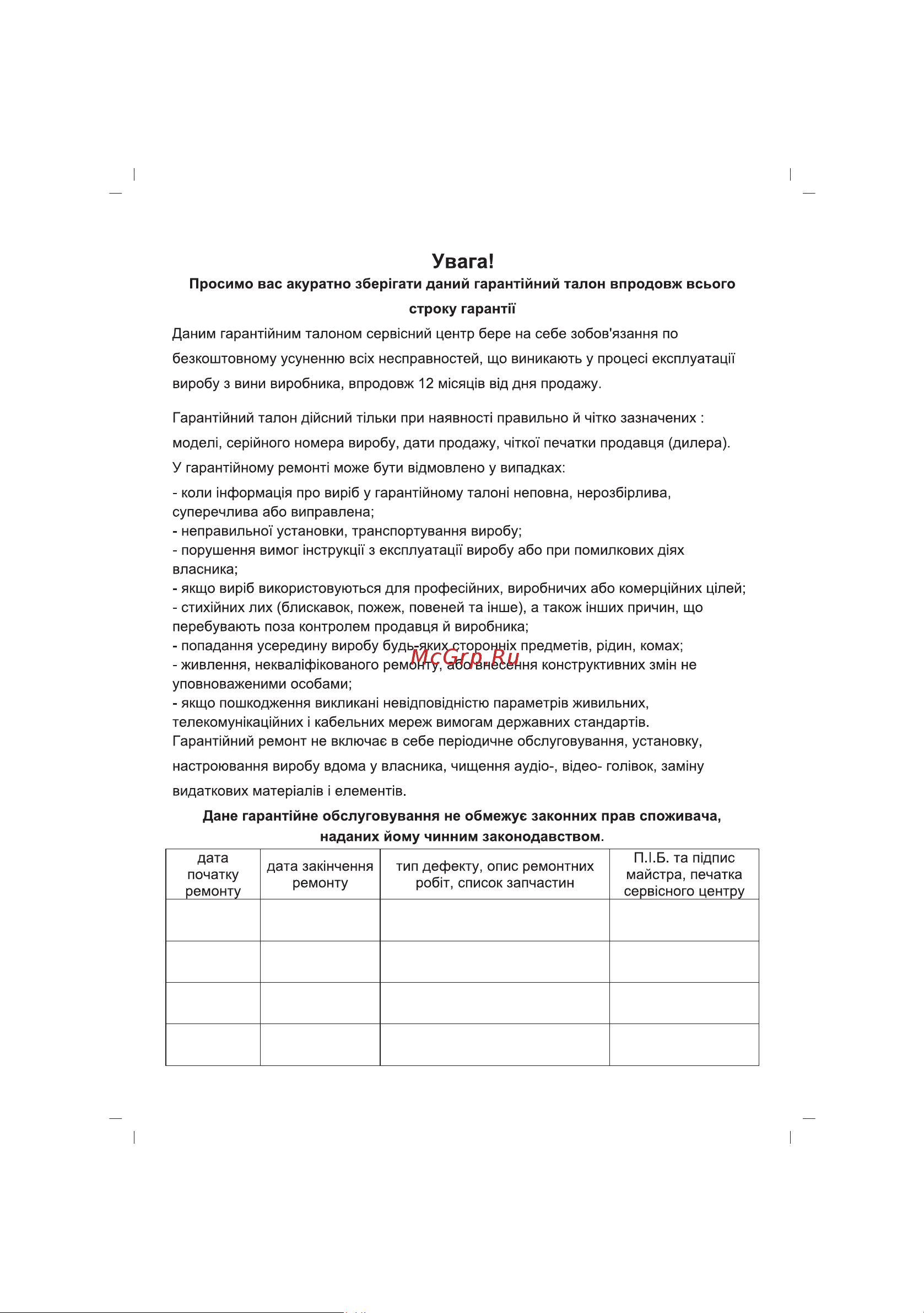 Sinbo SK-2394 Инструкция по эксплуатации онлайн [60/77] 83368