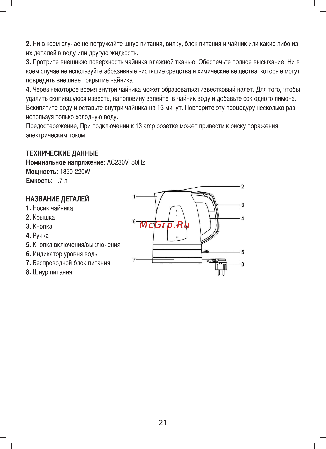 Sinbo SK-7302 Инструкция по эксплуатации онлайн [22/40] 83377