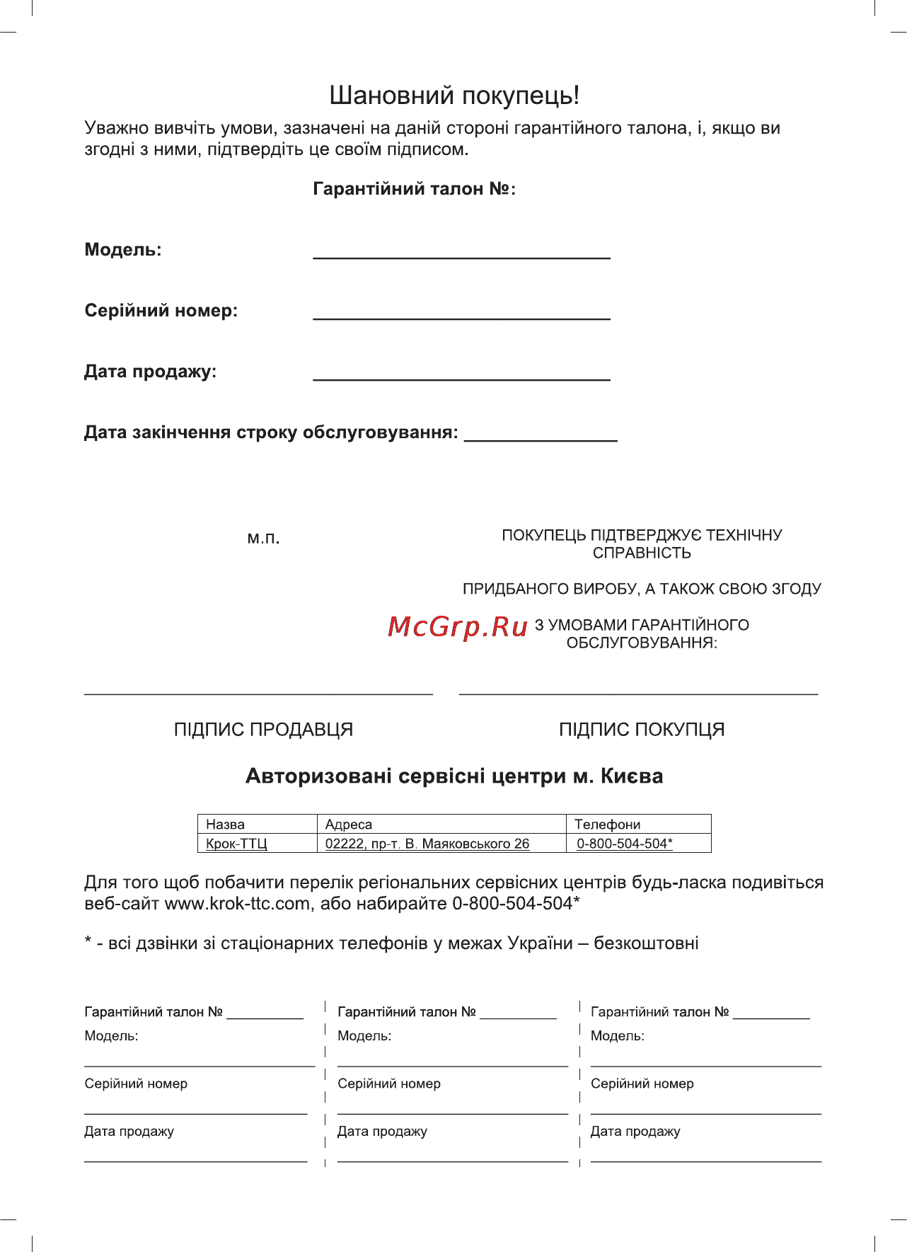 Sinbo SK-7302 Инструкция по эксплуатации онлайн [28/40] 83377