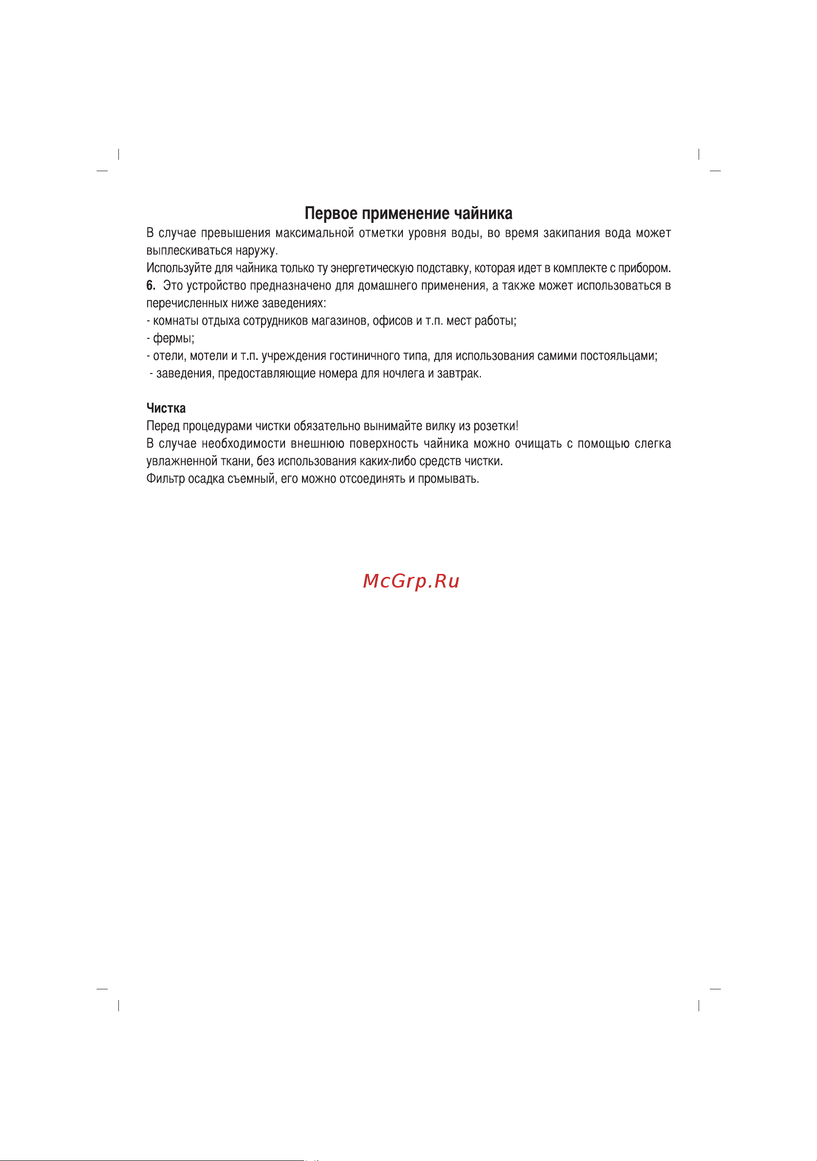 Sinbo SK-7314 Инструкция по эксплуатации онлайн [22/38] 83383