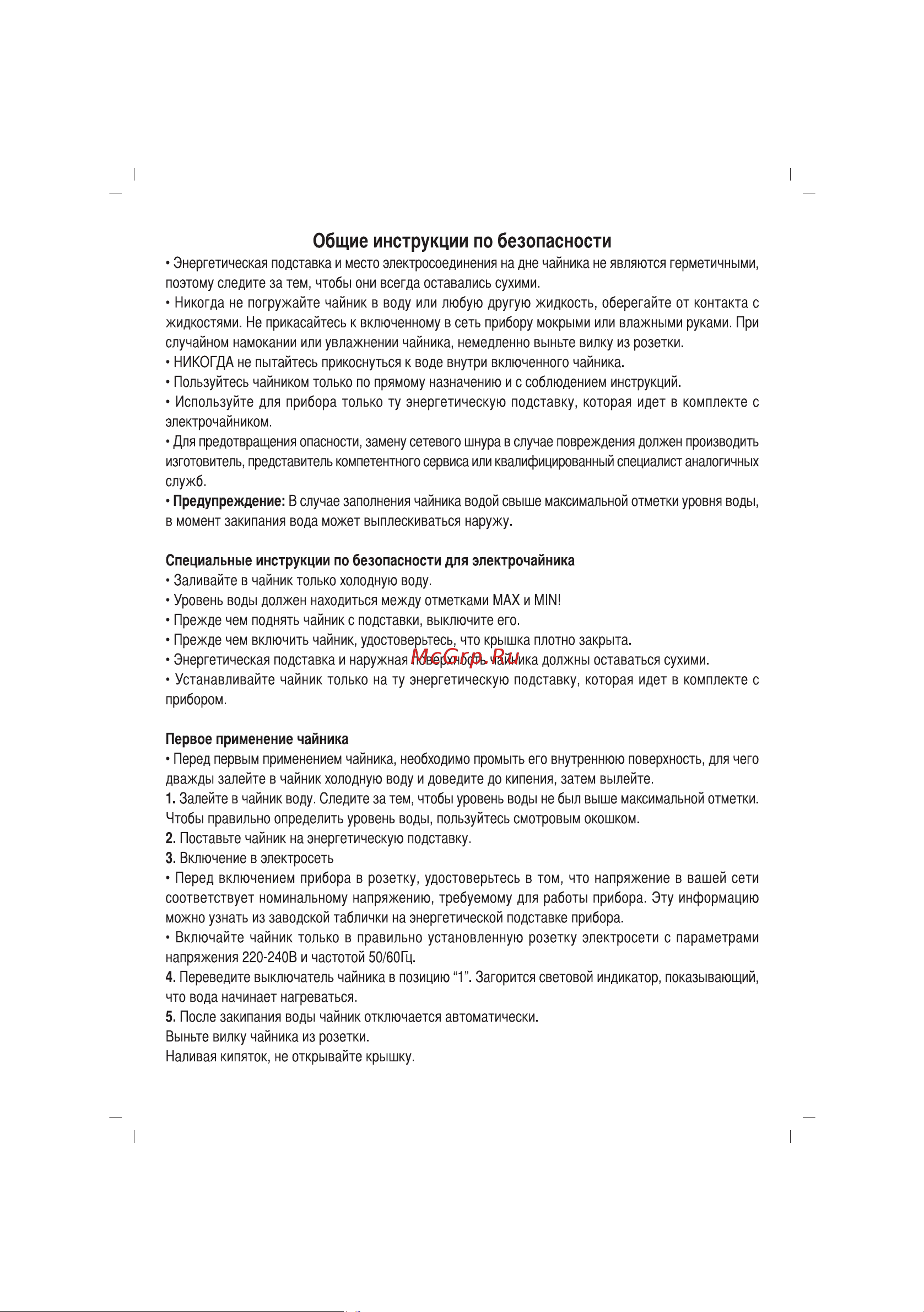 Sinbo SK-2384B Инструкция по эксплуатации онлайн [21/40] 83392