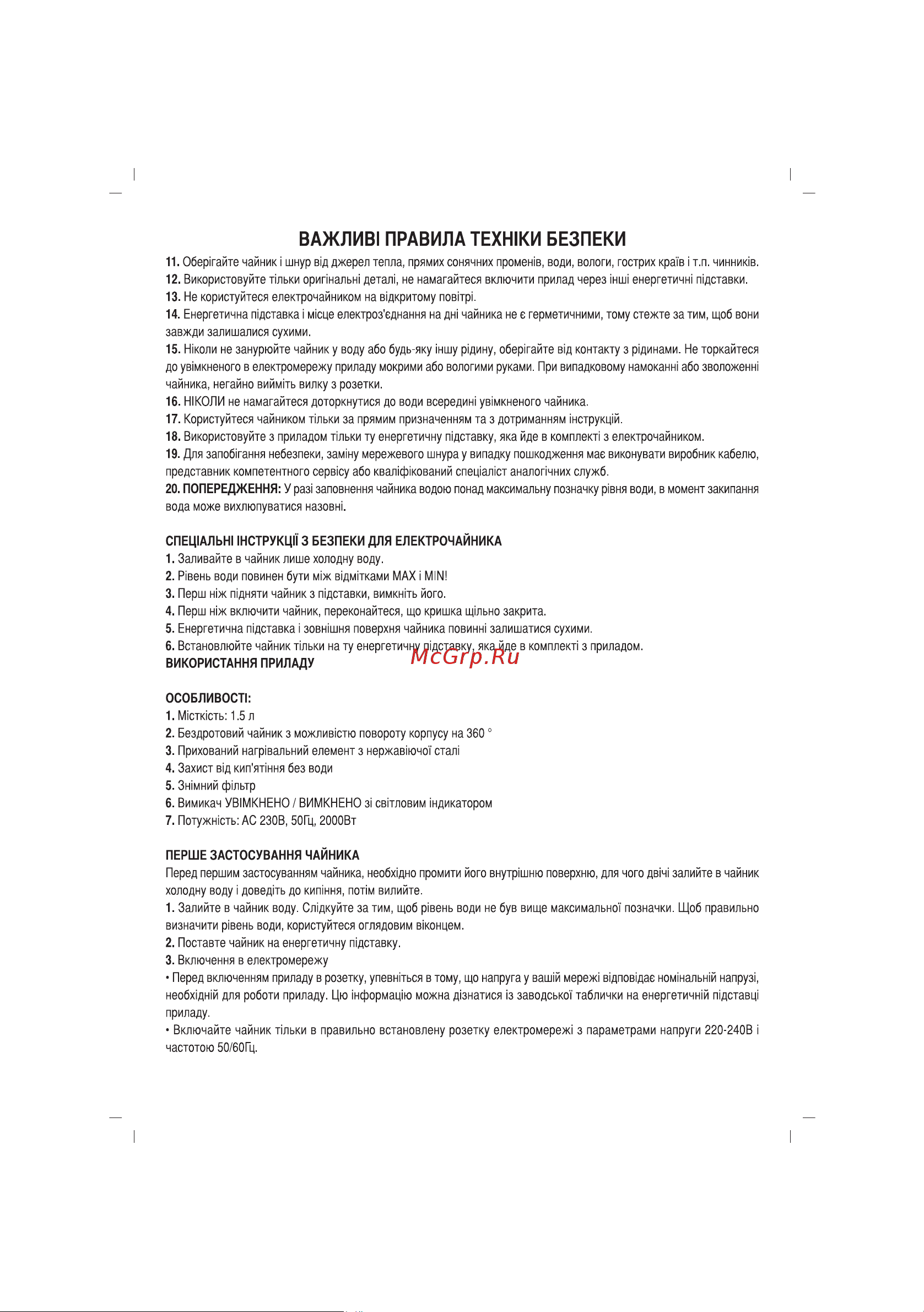 Sinbo SK-2384B Инструкция по эксплуатации онлайн [26/40] 83392