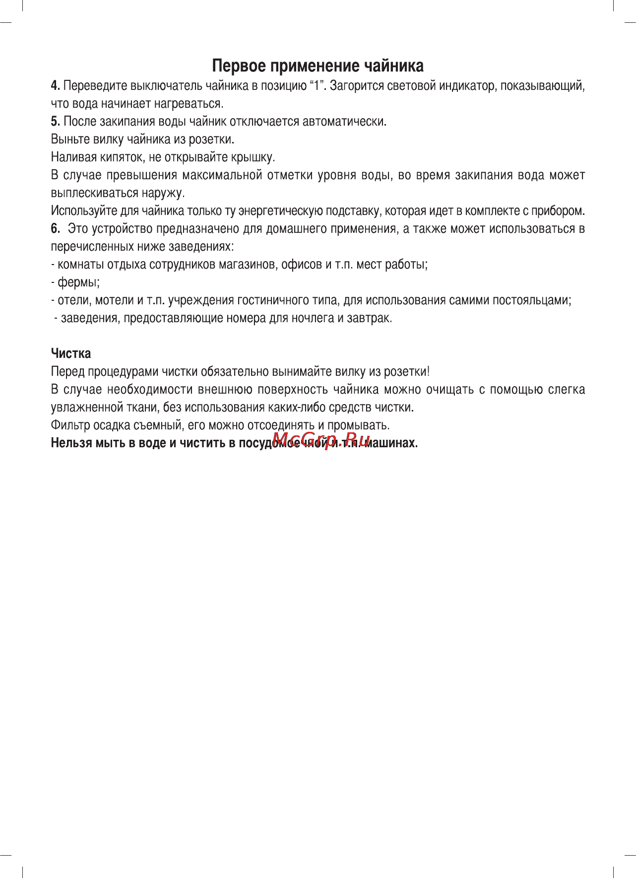 Sinbo SK-7326 Инструкция по эксплуатации онлайн [23/39] 83394