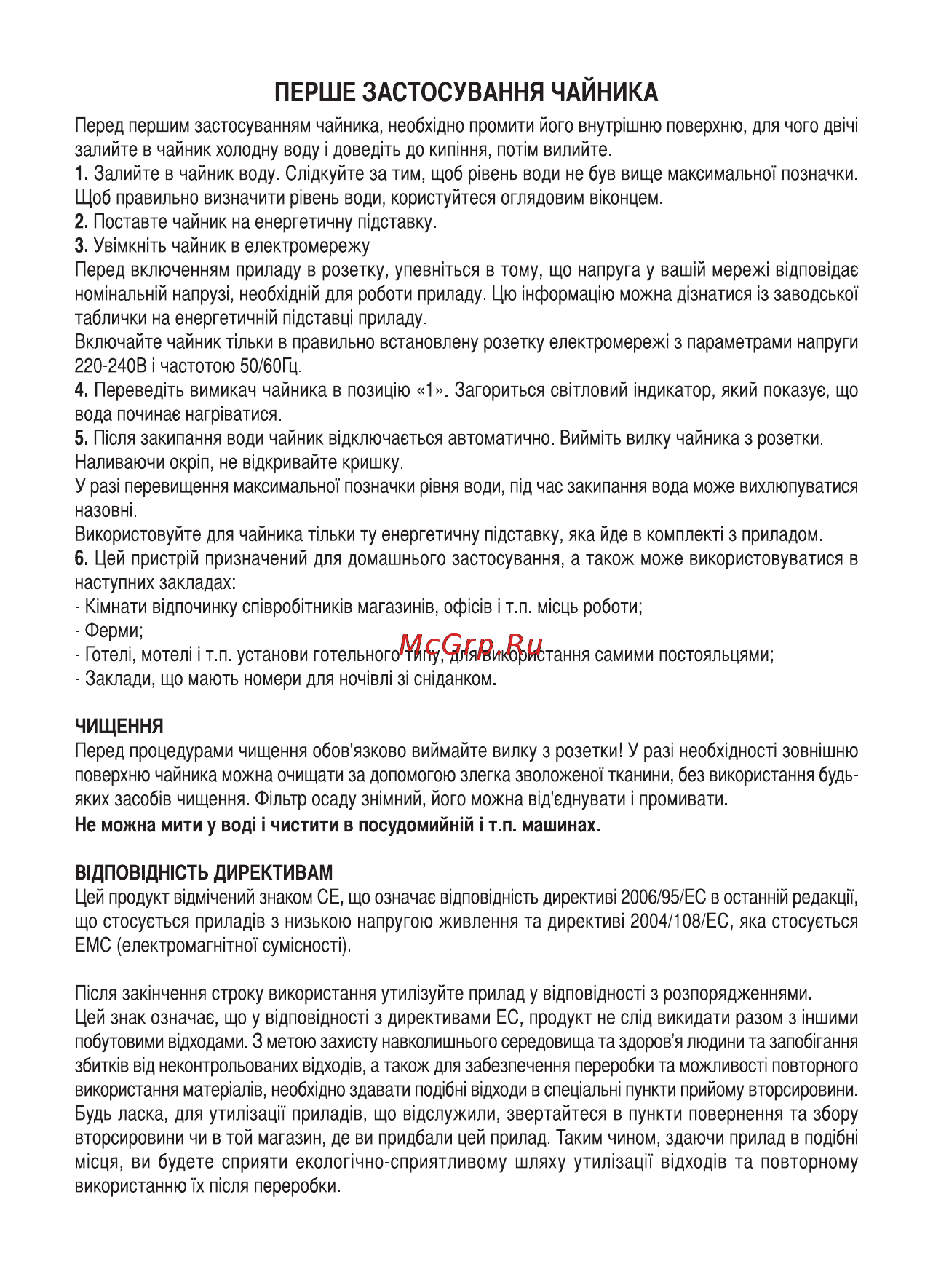 Sinbo SK-7326 Инструкция по эксплуатации онлайн [28/39] 83394