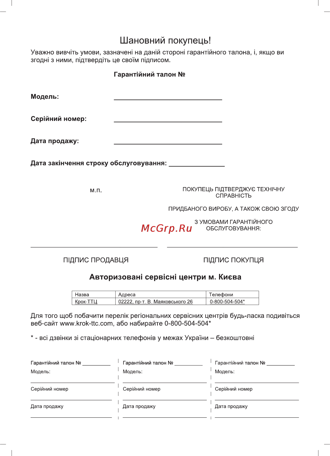 Sinbo SK-7326 Инструкция по эксплуатации онлайн [29/39] 83394