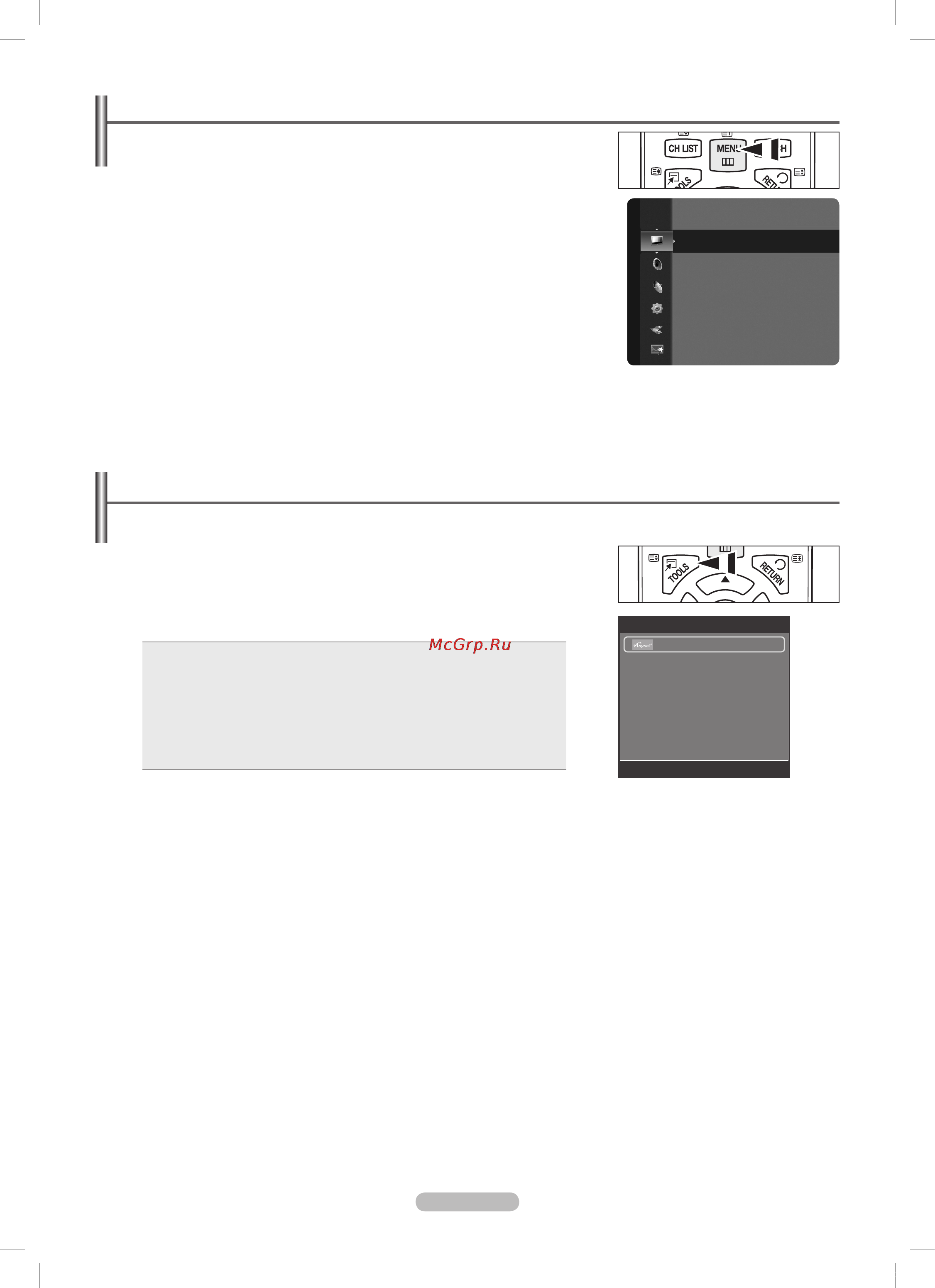 Samsung PS50B451B [10/73] Using the tools button