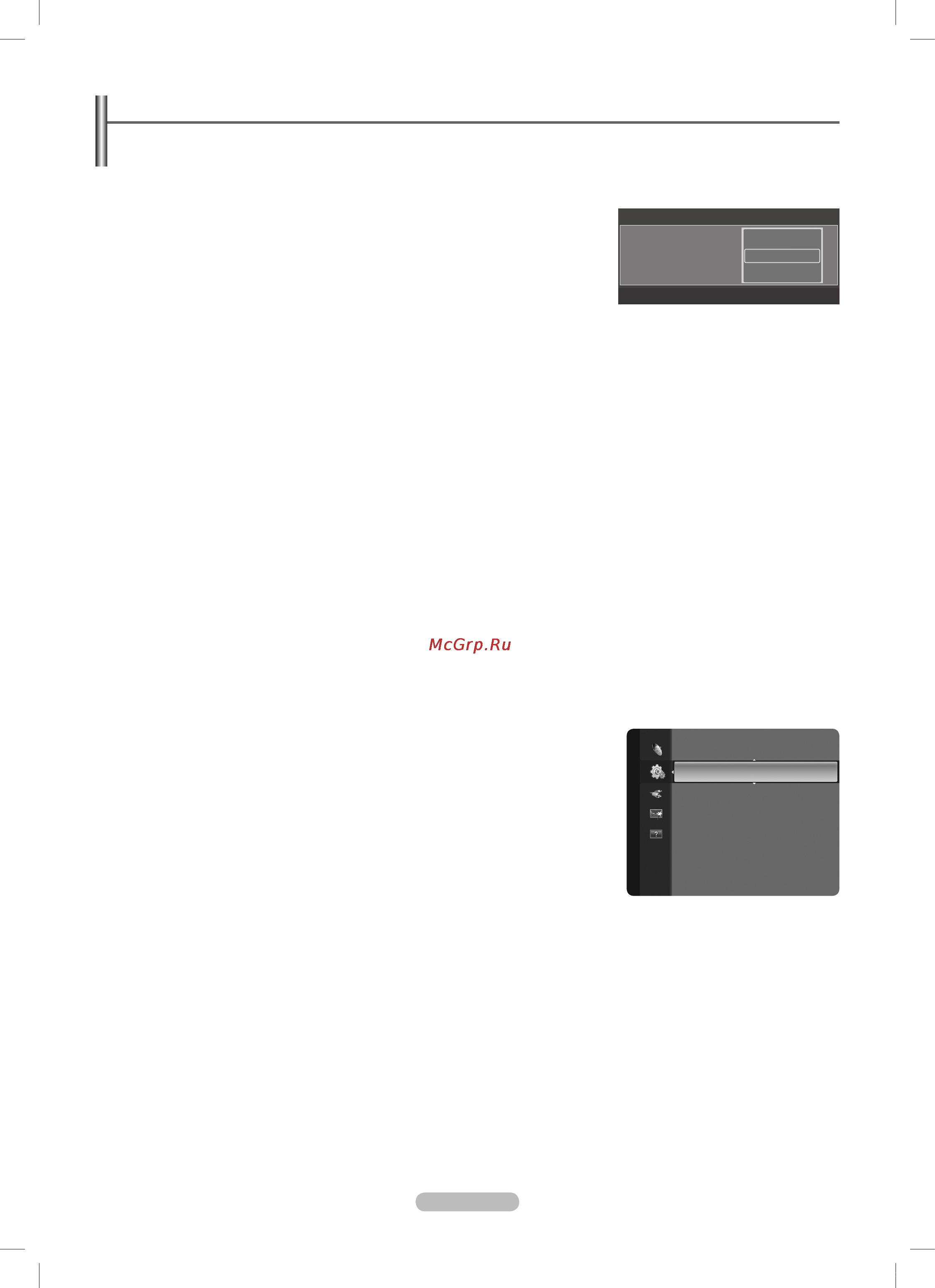 Samsung PS50B451B [11/73] Plug play feature
