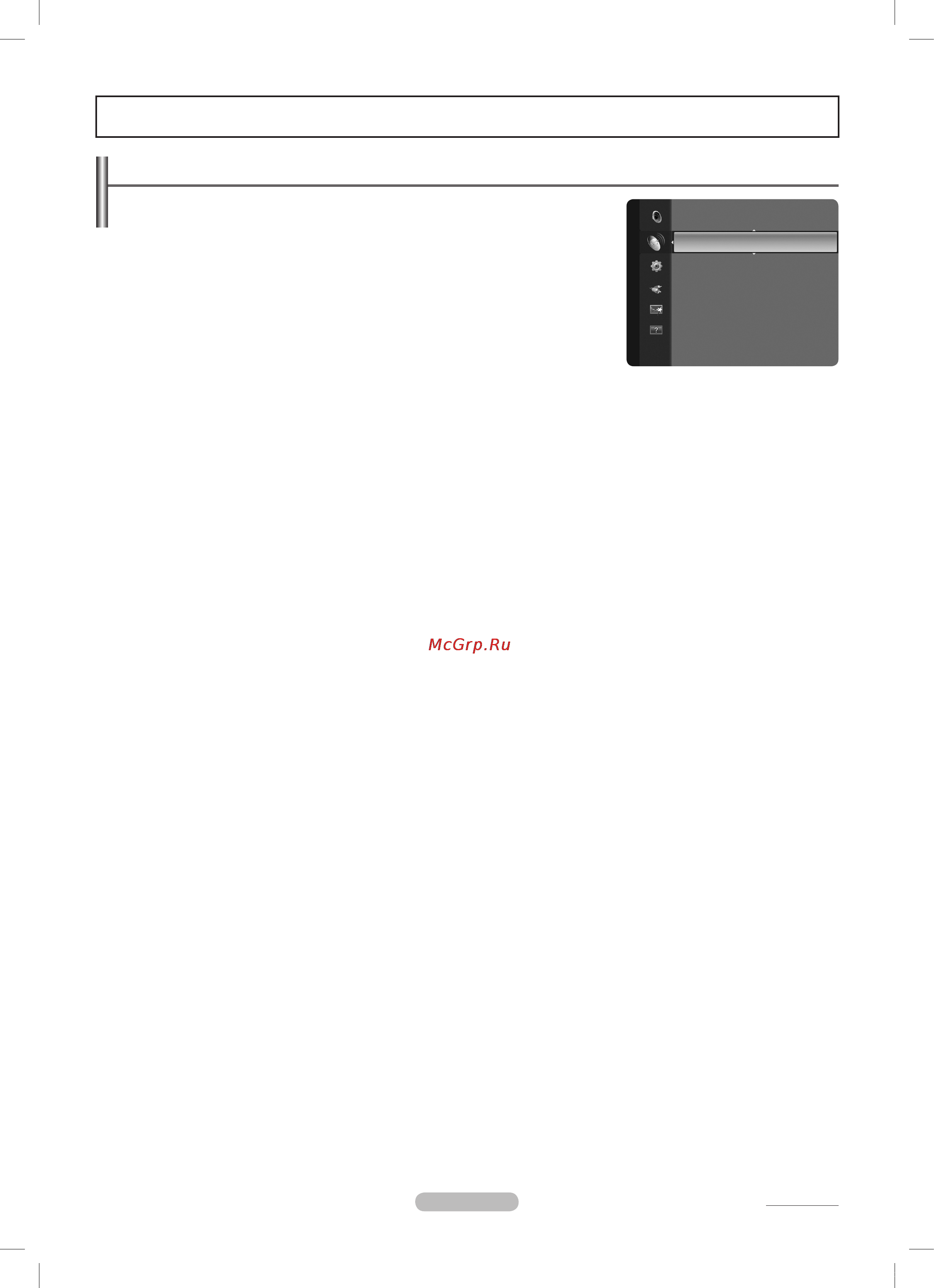 Samsung PS50B451B [12/73] Channel control