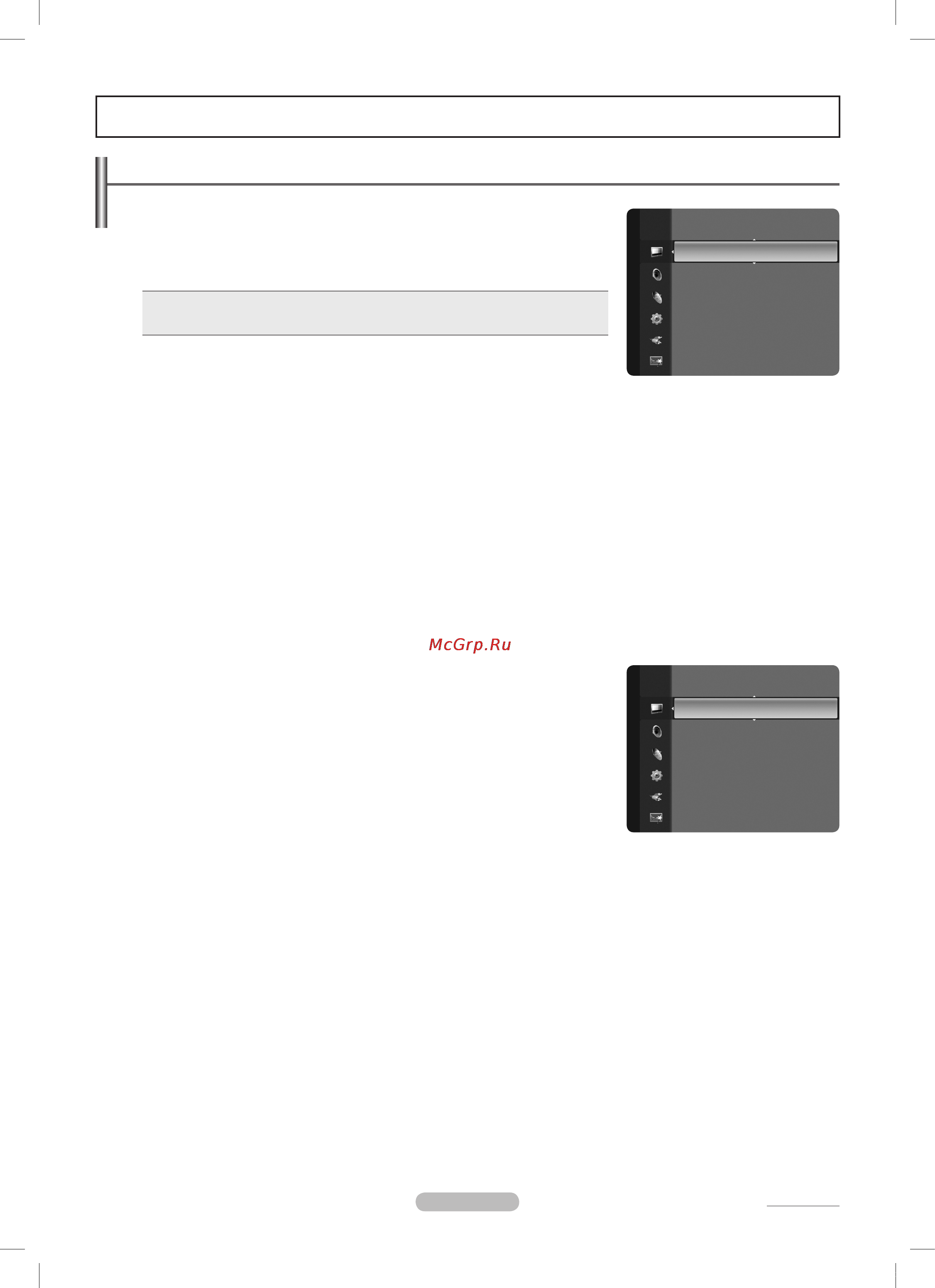 Samsung PS50B451B [17/73] Picture control