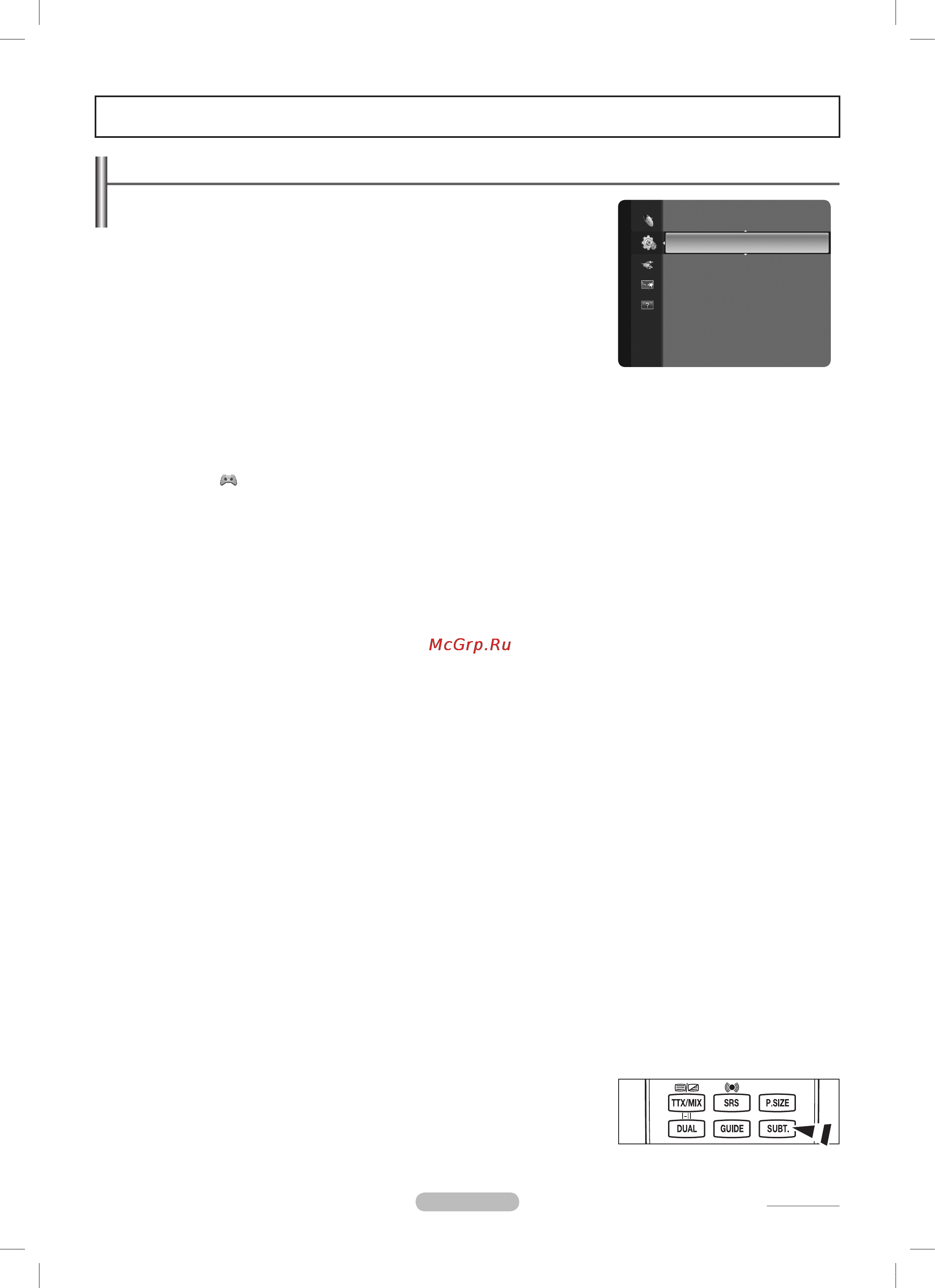 Samsung PS50B451B [25/73] Function description