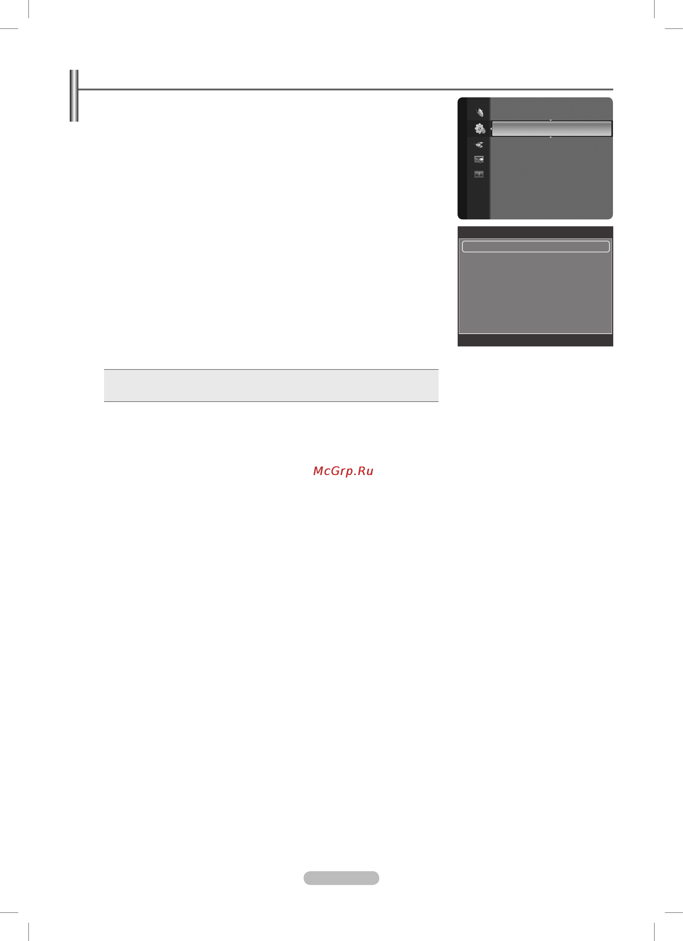 Samsung PS50B451B [27/73] Setting the time