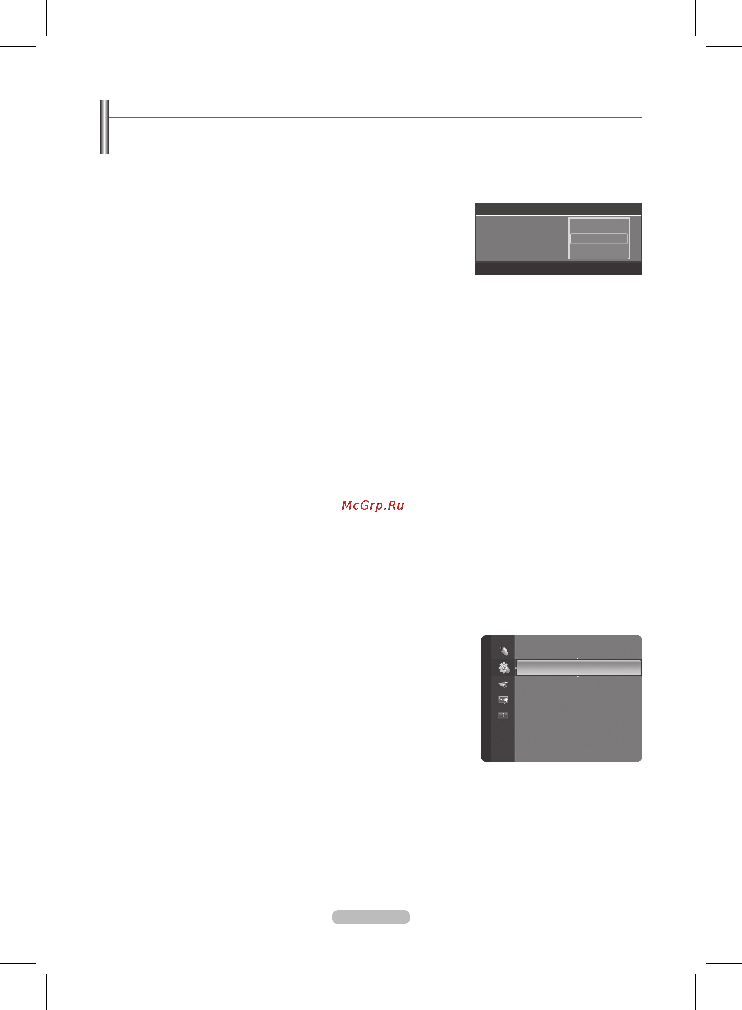 Samsung PS50B451B [47/73] Функция plug play