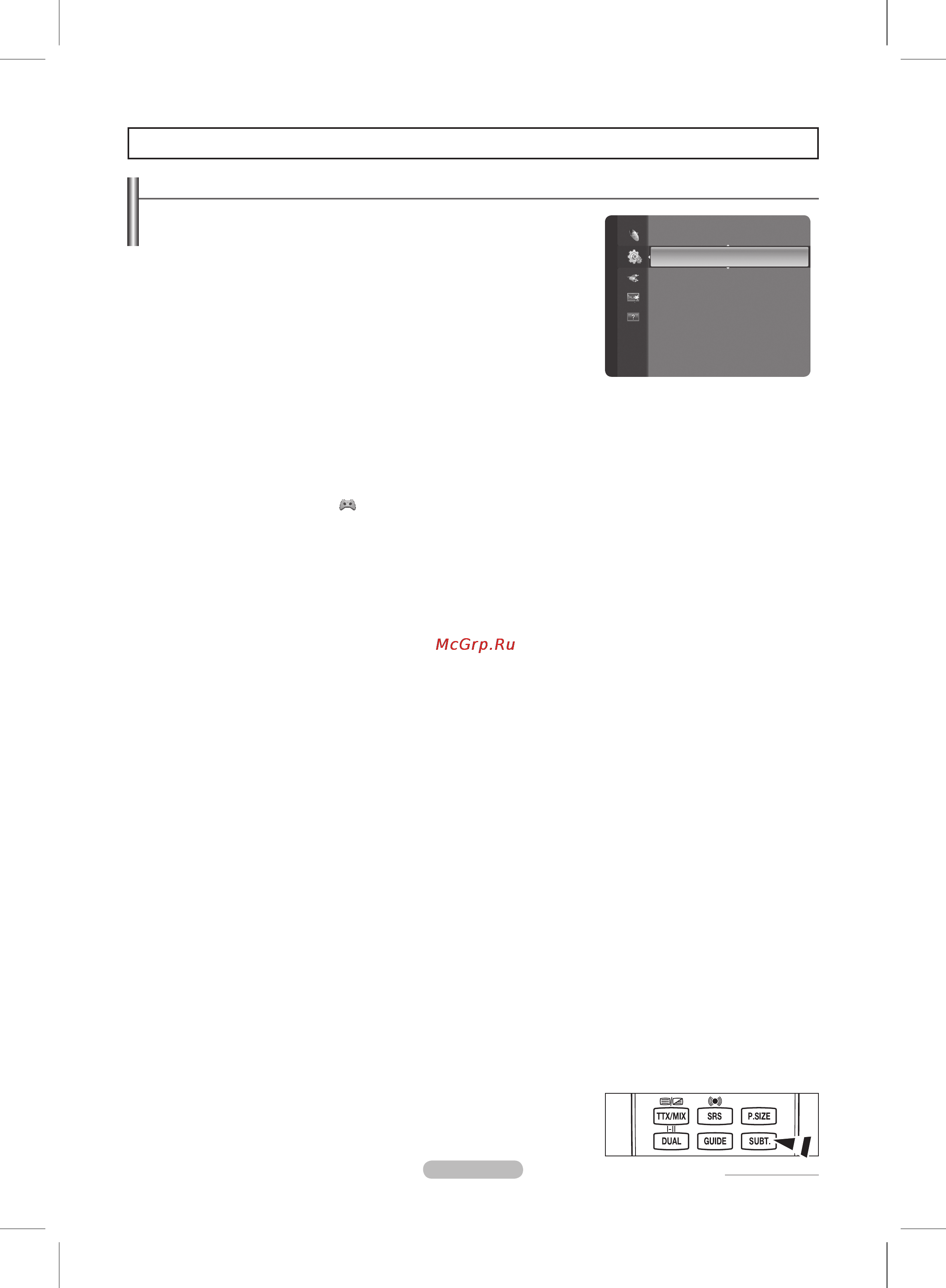 Samsung PS42B450B [61/73] Меню настройки