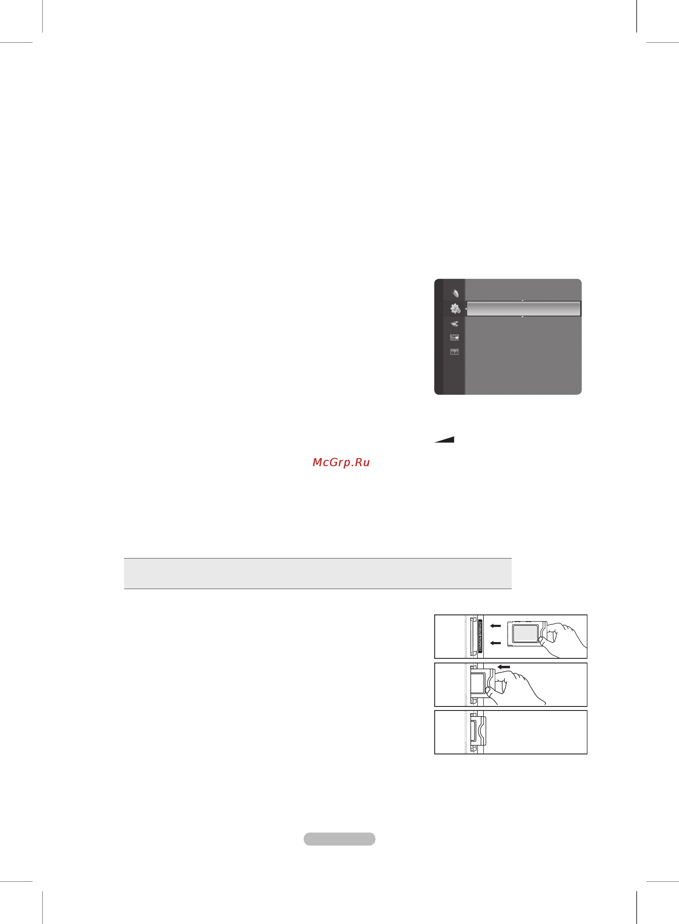 Samsung PS50B451B [62/73] Мелодия выкл низкий средний высокий