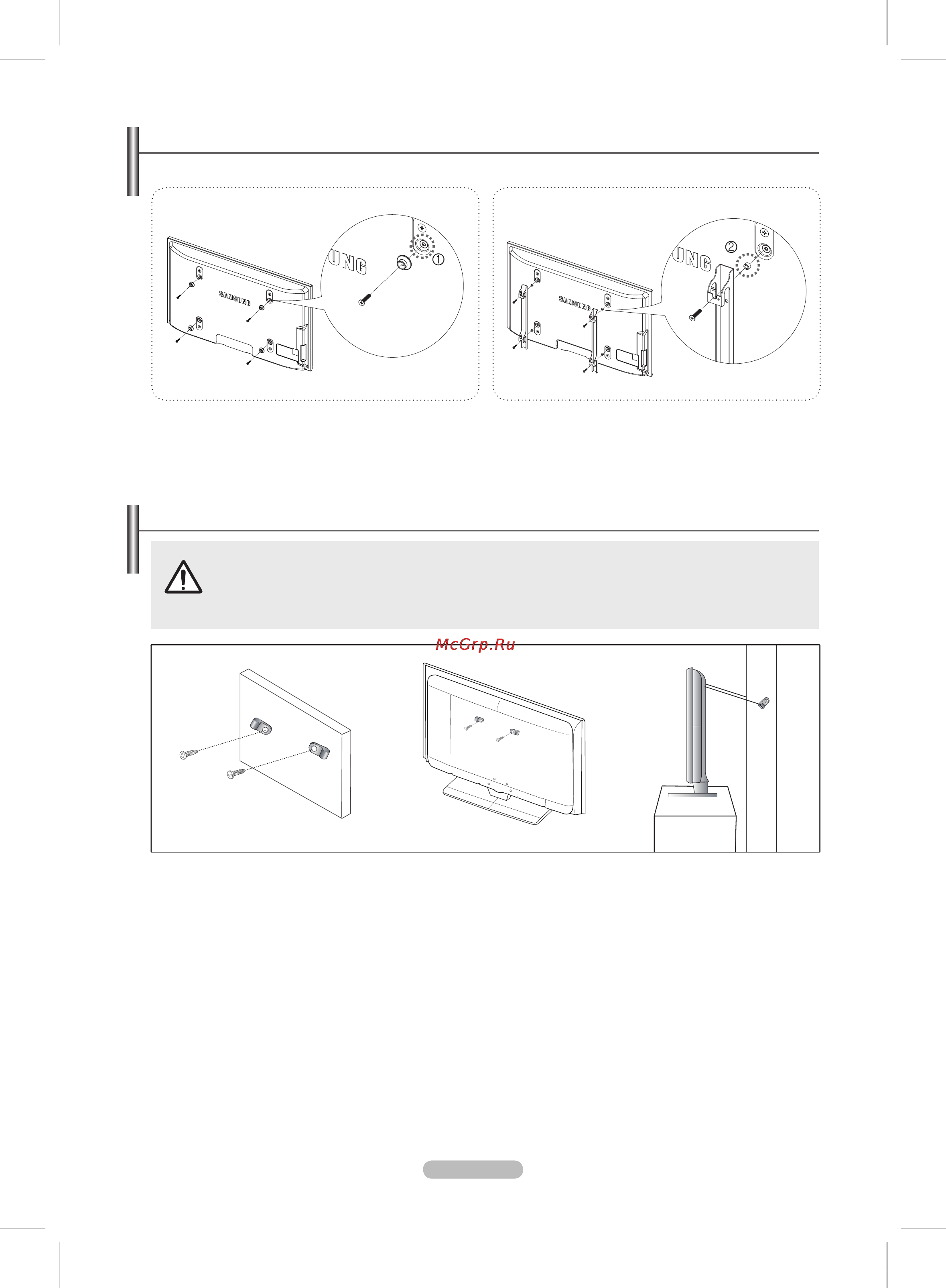 Samsung PS50B451B [71/73] 경고 주의
