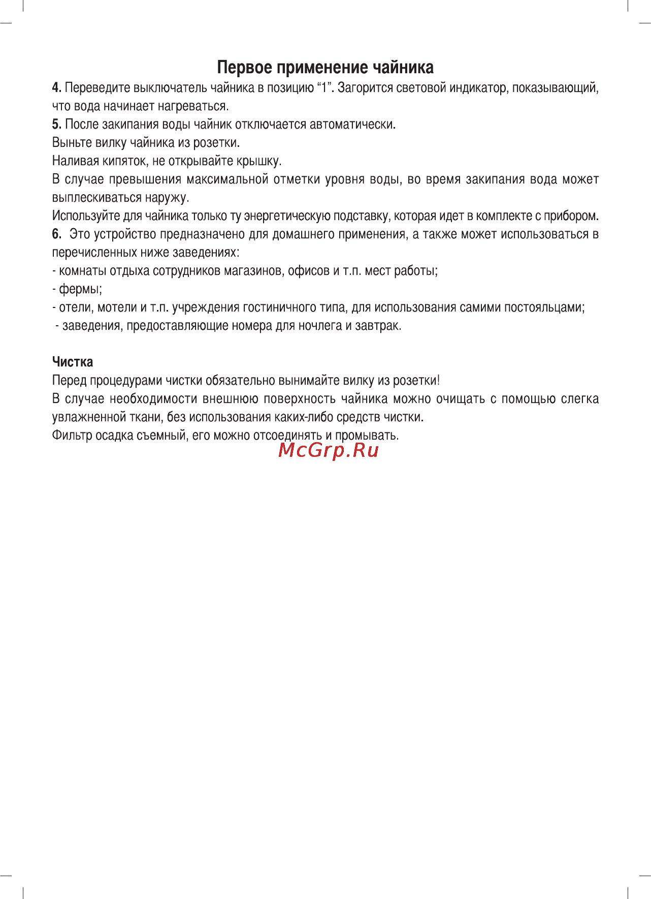 Sinbo SK-2391 Инструкция по эксплуатации онлайн [23/39] 83403