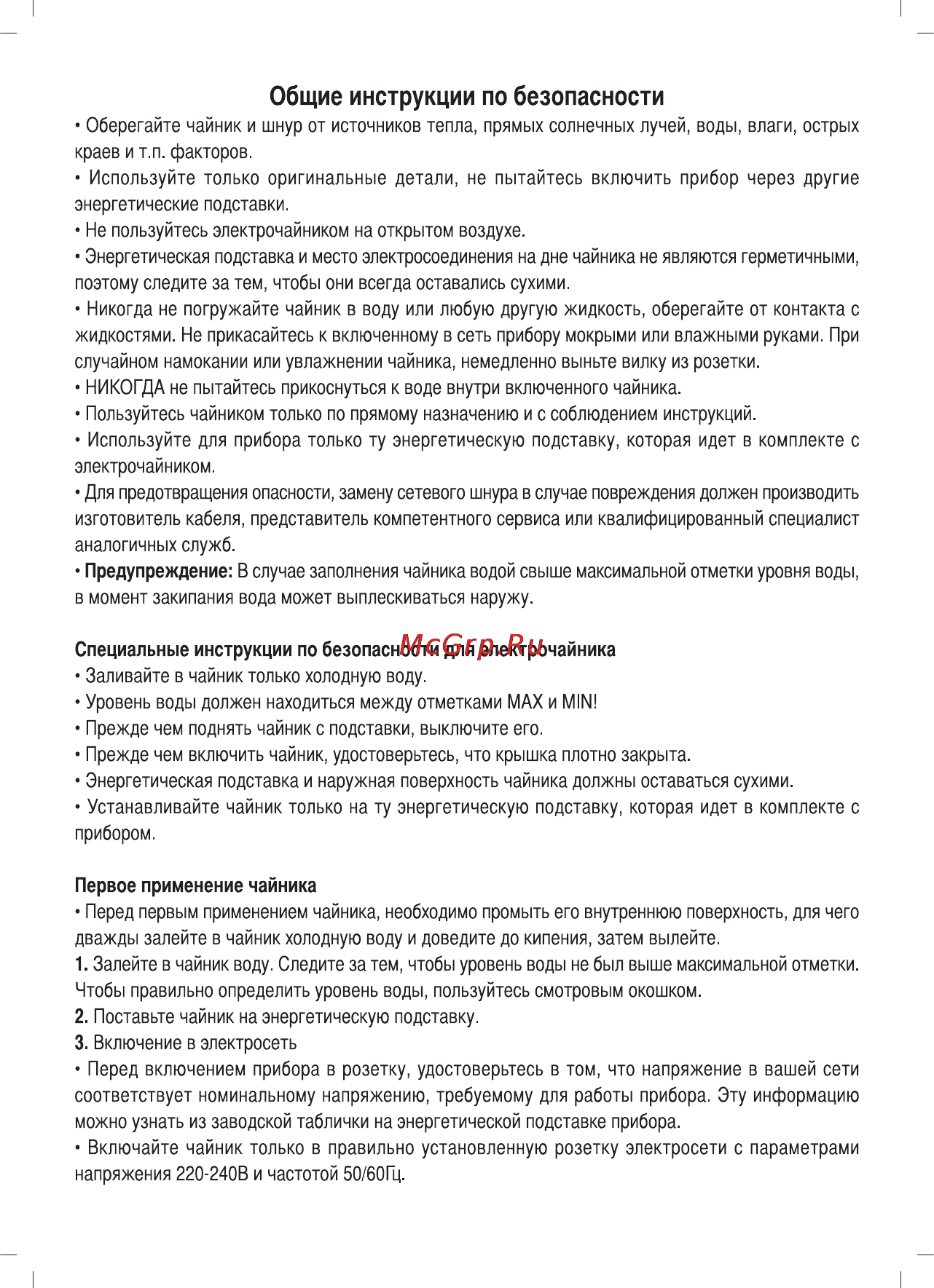 Sinbo SK-7311 Инструкция по эксплуатации онлайн [22/39] 83406