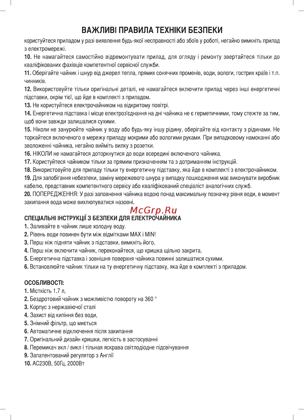 Sinbo SK-7311 Инструкция по эксплуатации онлайн [27/39] 83406