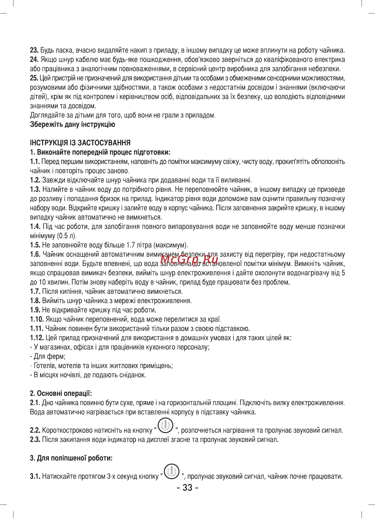 Sinbo SK-7335 Инструкция по эксплуатации онлайн [34/48] 83409