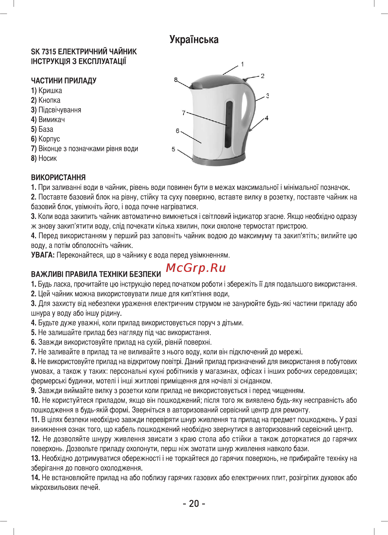 Sinbo SK-7315 Инструкция по эксплуатации онлайн [21/32] 83415