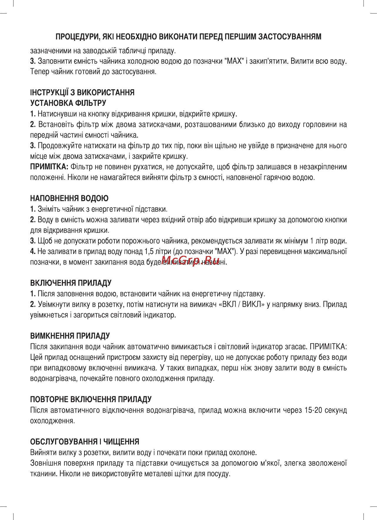 Sinbo SK-2359 Инструкция по эксплуатации онлайн [29/42] 83421
