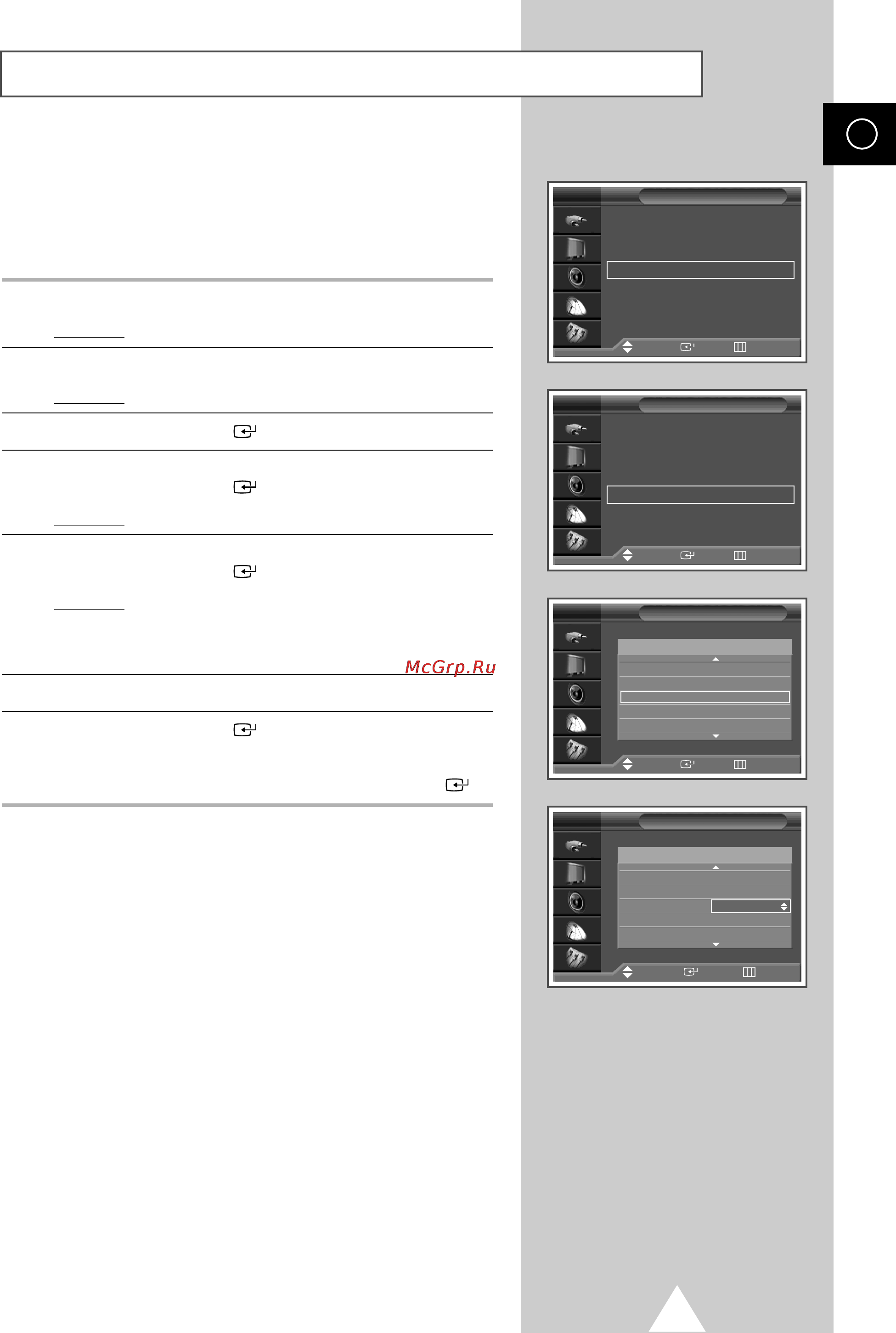 Samsung PS-42D4 SR [25/64] Блокирование доступа к элементам управления