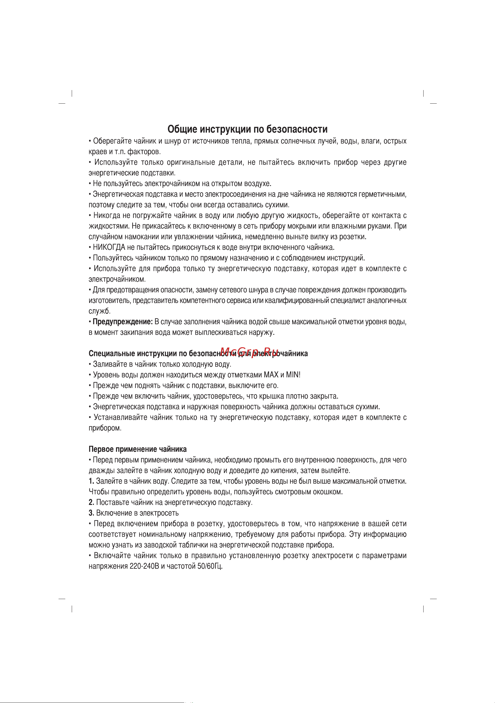 Sinbo SK-2385 Инструкция по эксплуатации онлайн [22/42] 83427