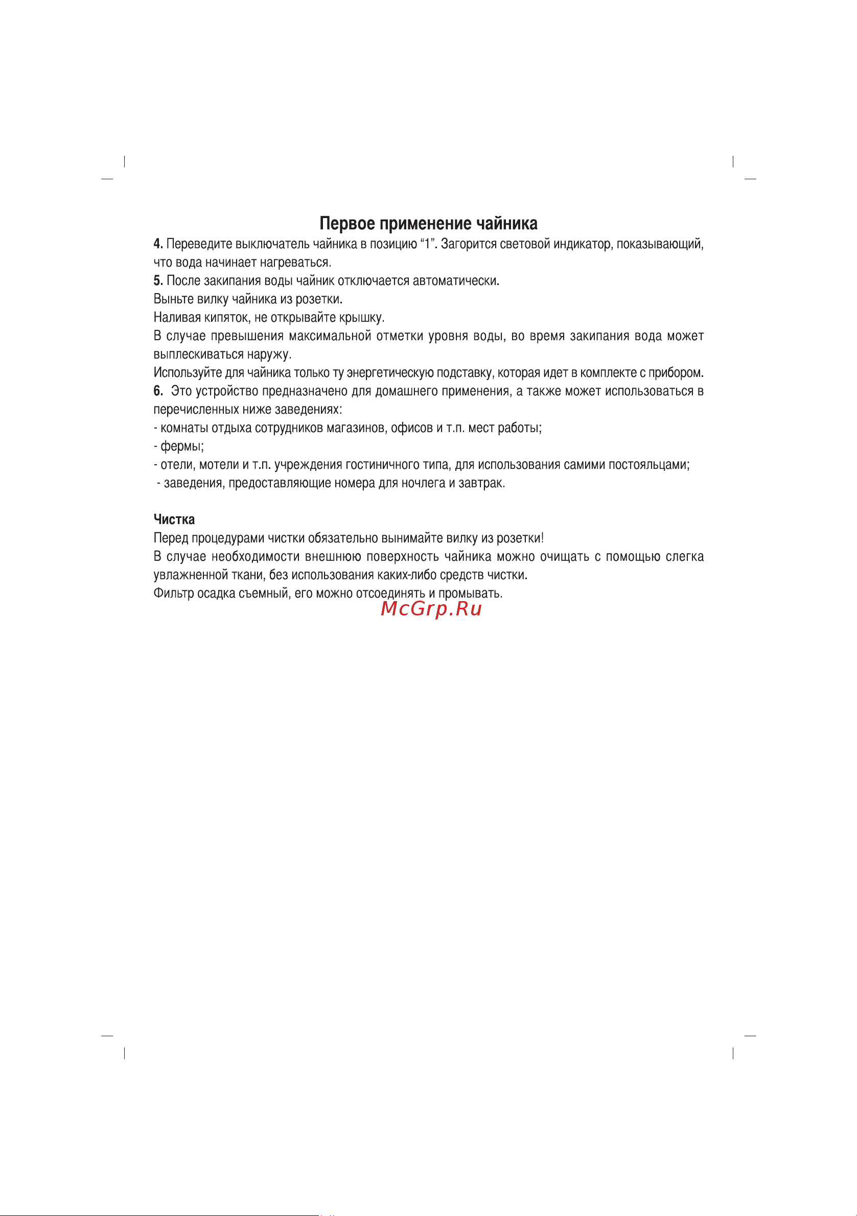 Sinbo SK-2385 Инструкция по эксплуатации онлайн [23/42] 83427