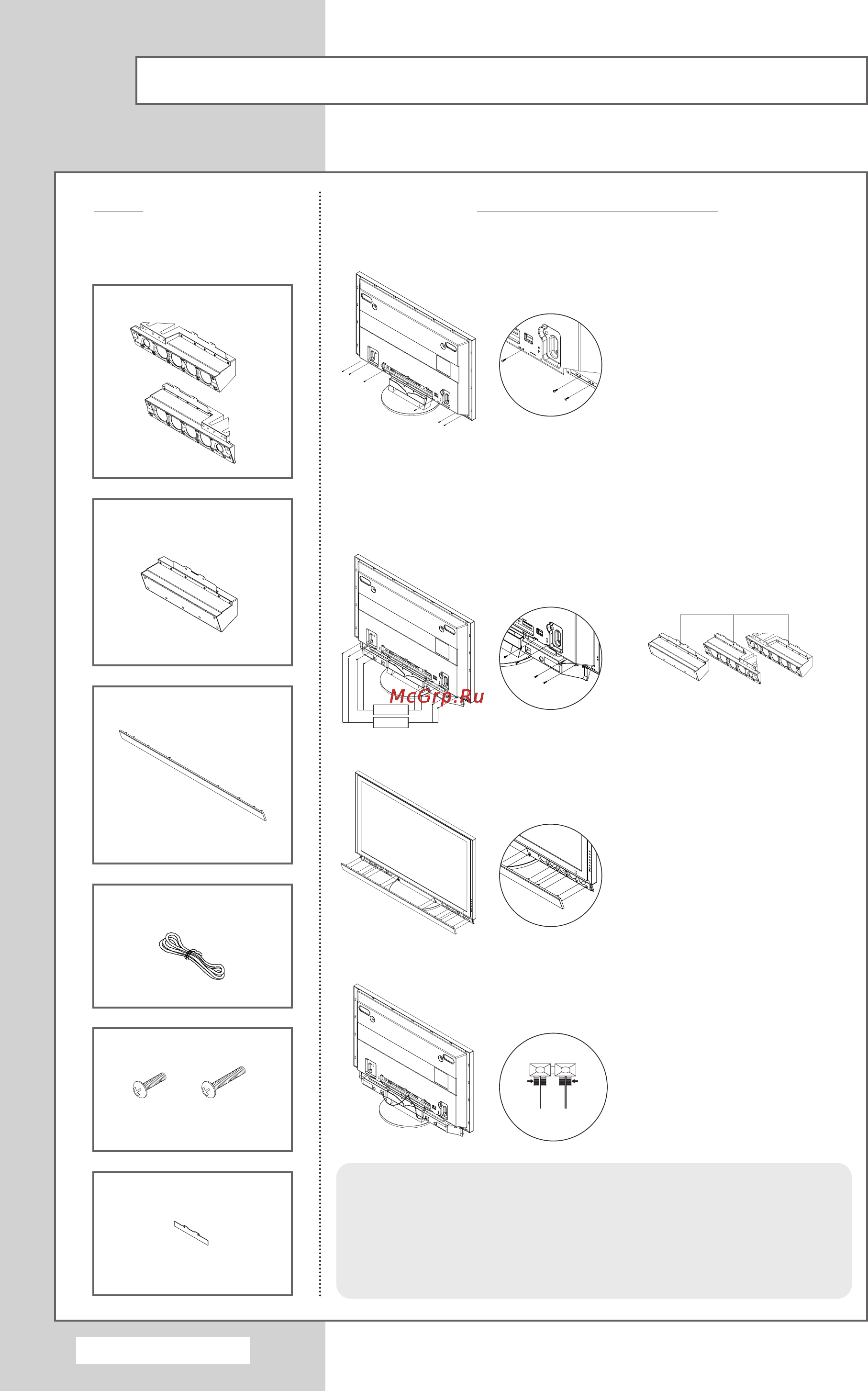 Samsung PS-42P4A1 [60/72] Установка колонок