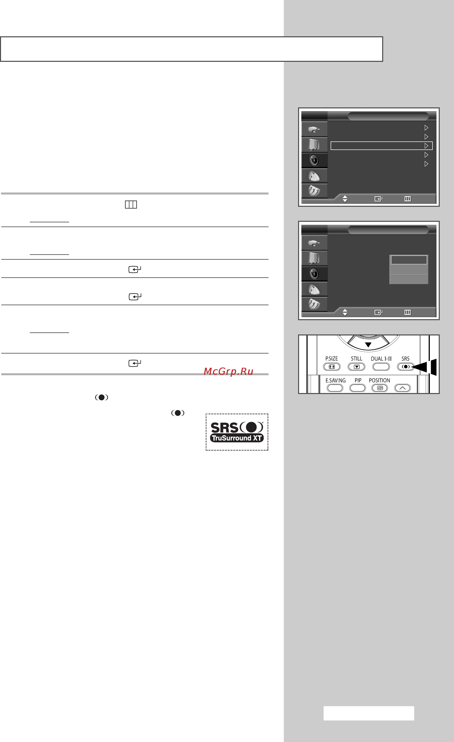 Samsung PS-42P5H [45/72] Srs о
