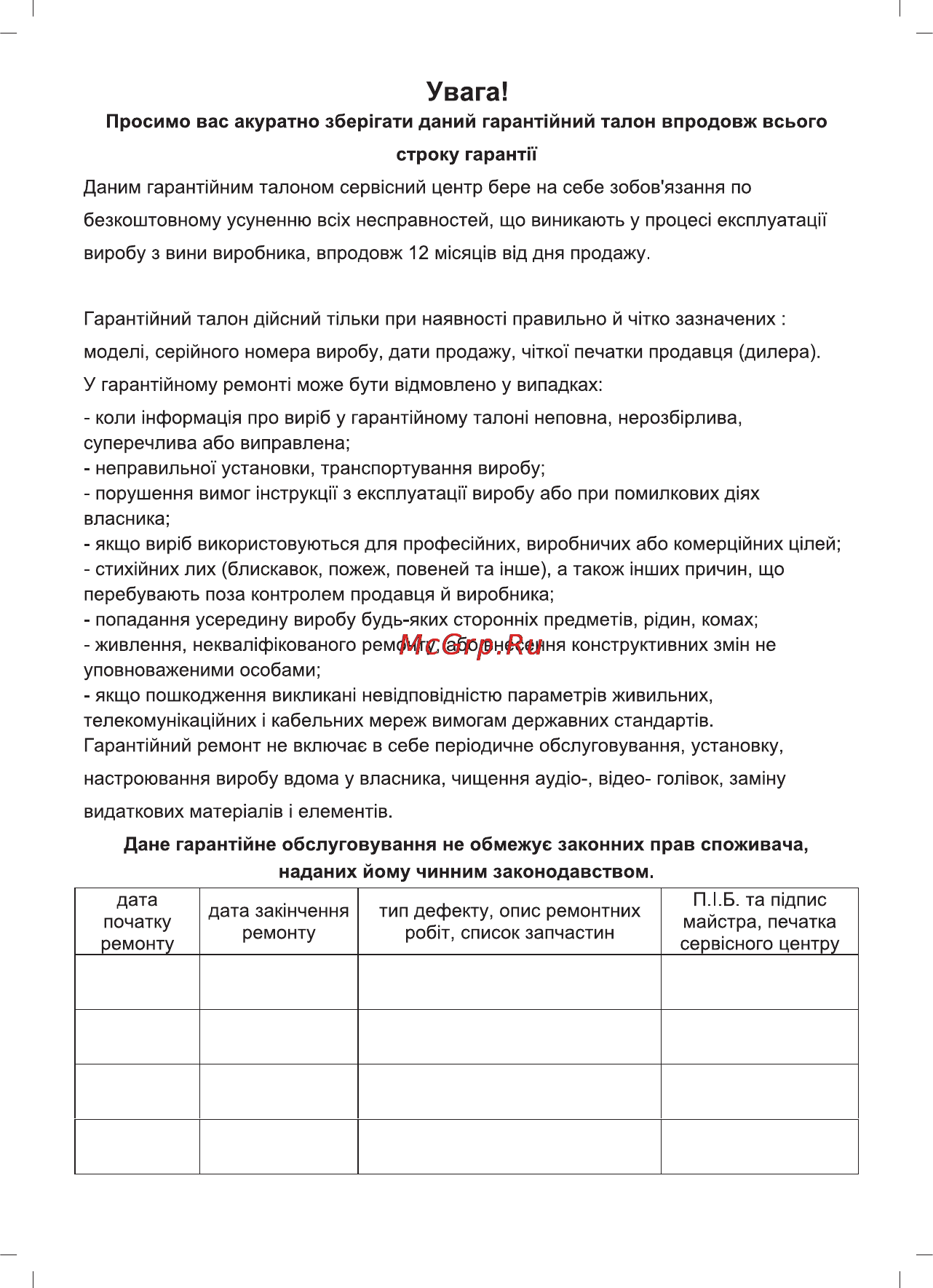 Sinbo SSM-2528 Инструкция по эксплуатации онлайн [28/40] 83437