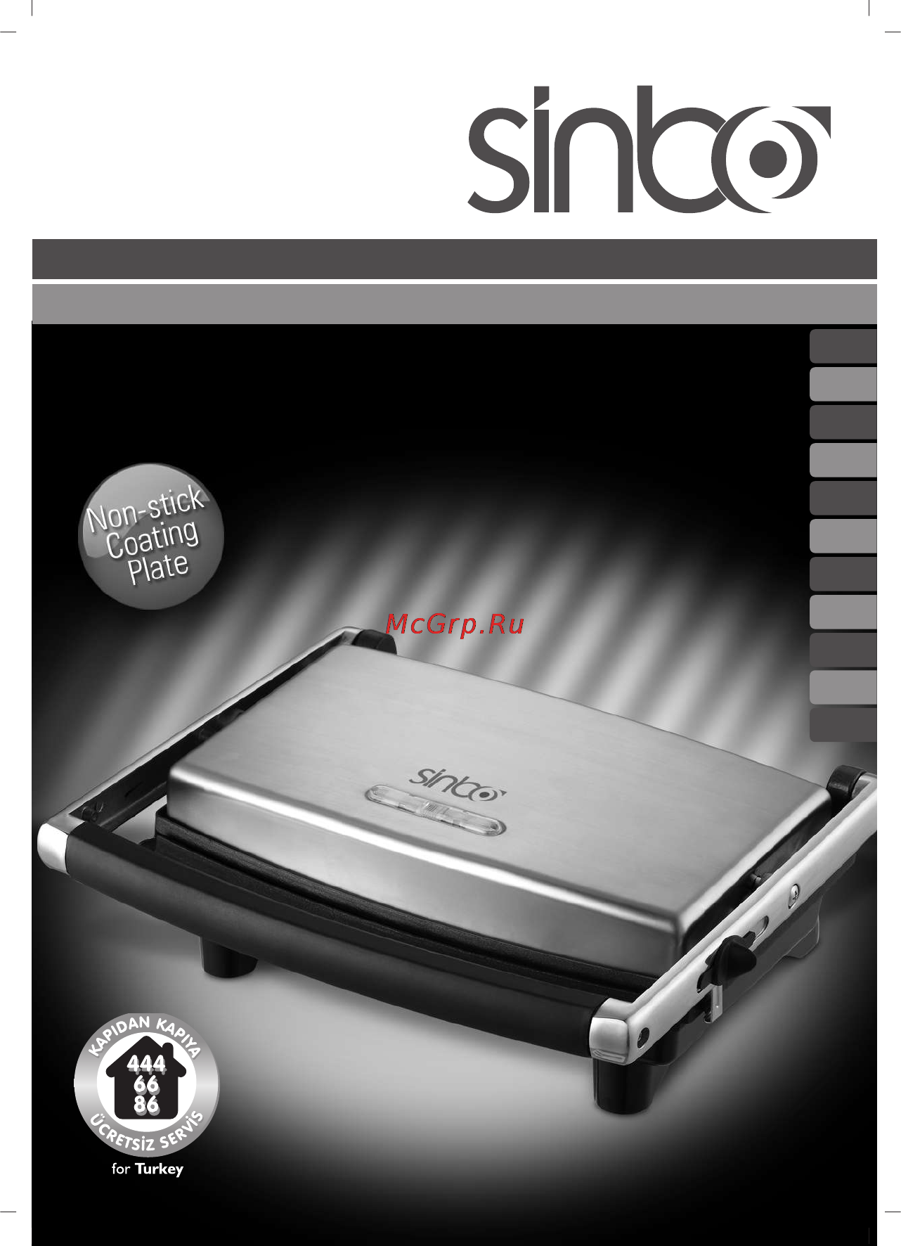Sinbo SSM-2527 Инструкция по эксплуатации онлайн