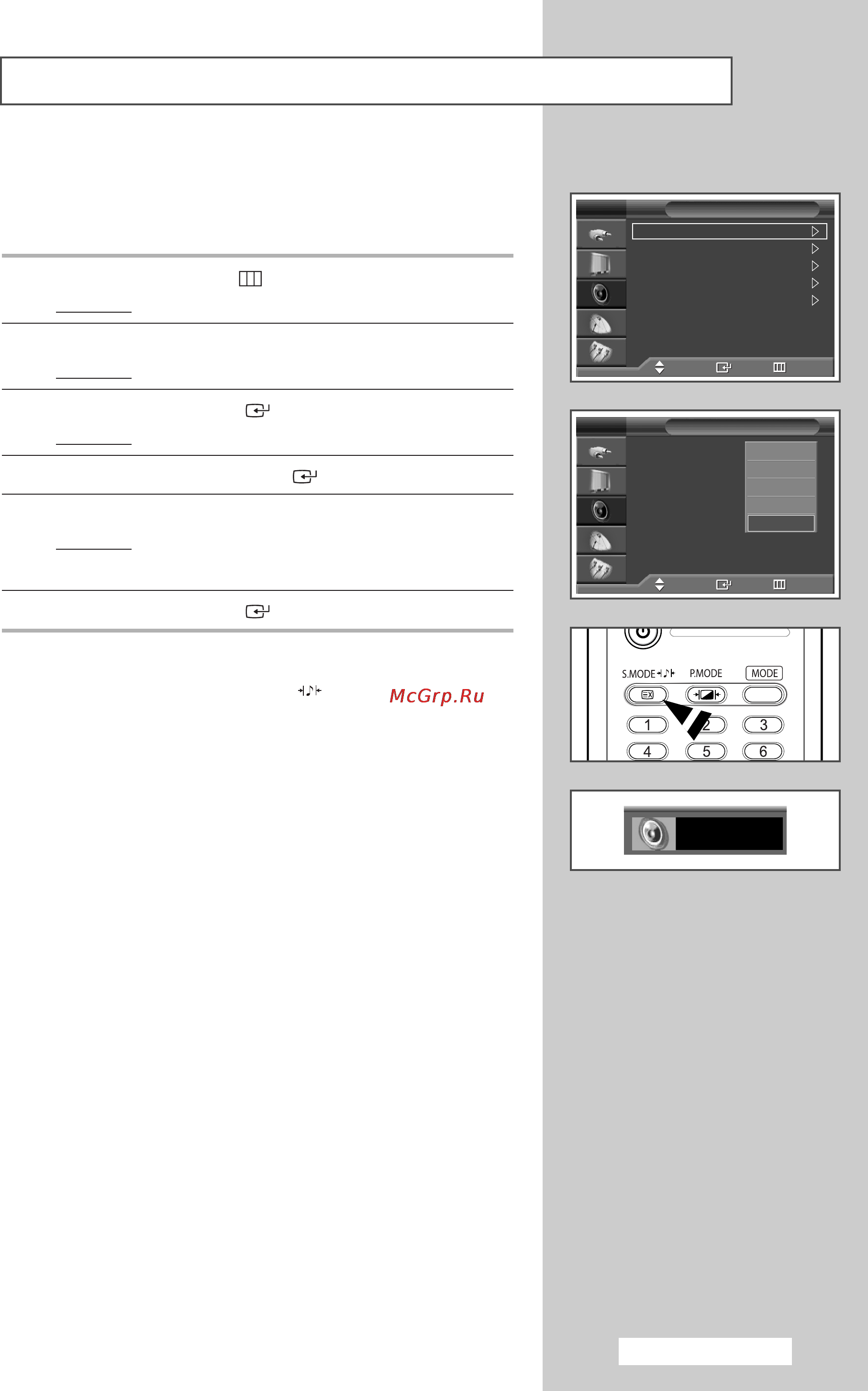 Samsung PS-42S5S [43/72] Àáïâìâìëâ òú ì ú á û ìëﬂ