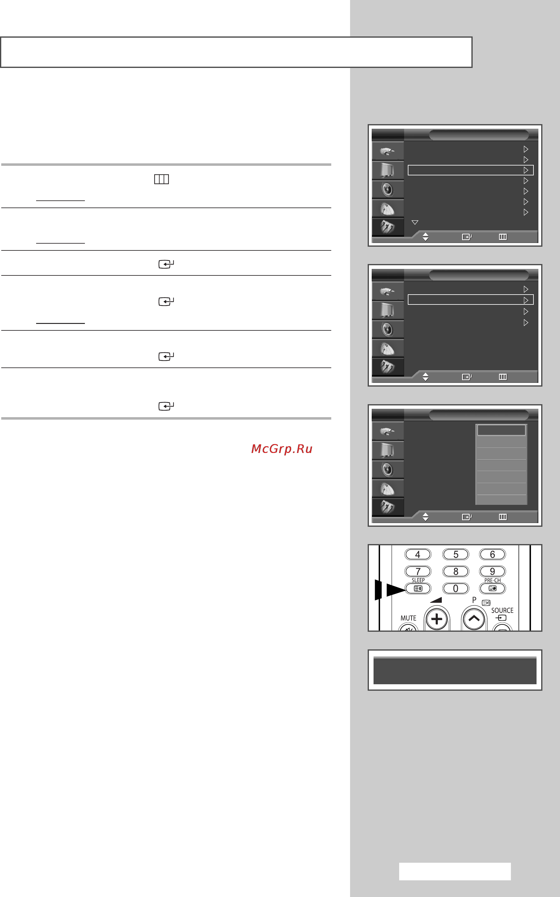Samsung PS-42S5H [49/72] Ìòú ìó í ú èïâ ôâ âíî âìëﬂ âêëï óêë ìëﬂ