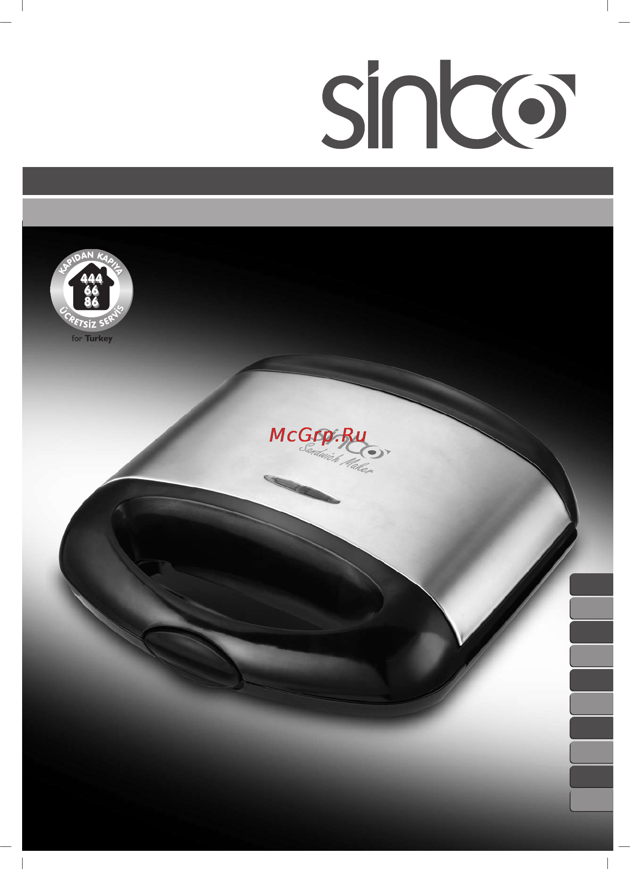 Sinbo SSM-2521G Инструкция по эксплуатации онлайн