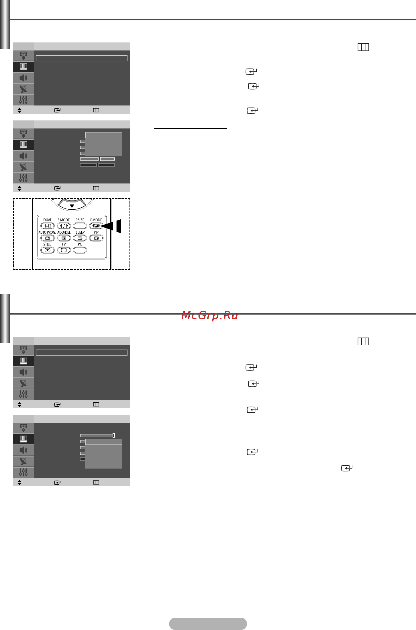 Samsung PS-42V6S [12/24] Изменение стандарта изображения