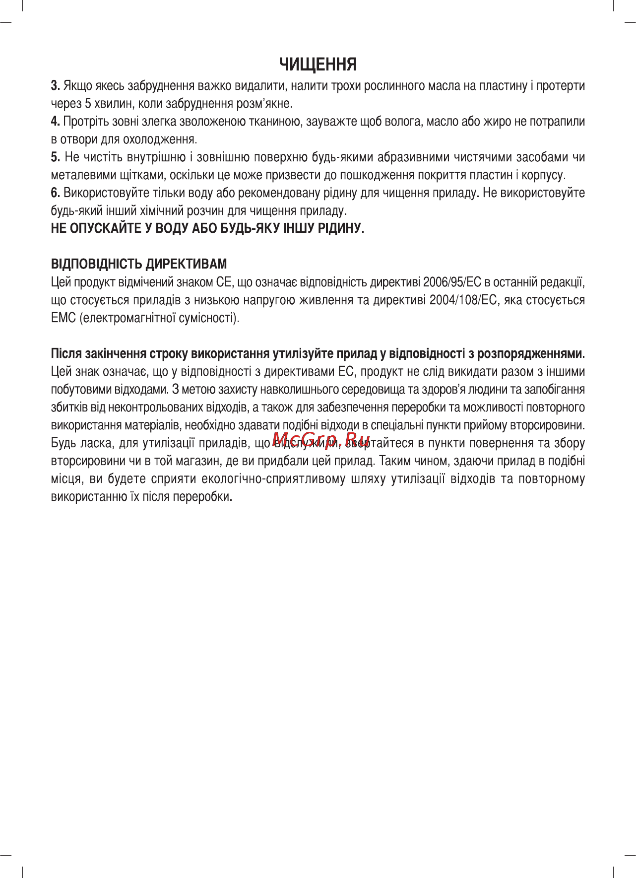 Sinbo SSM-2520T Инструкция по эксплуатации онлайн [29/41] 83455