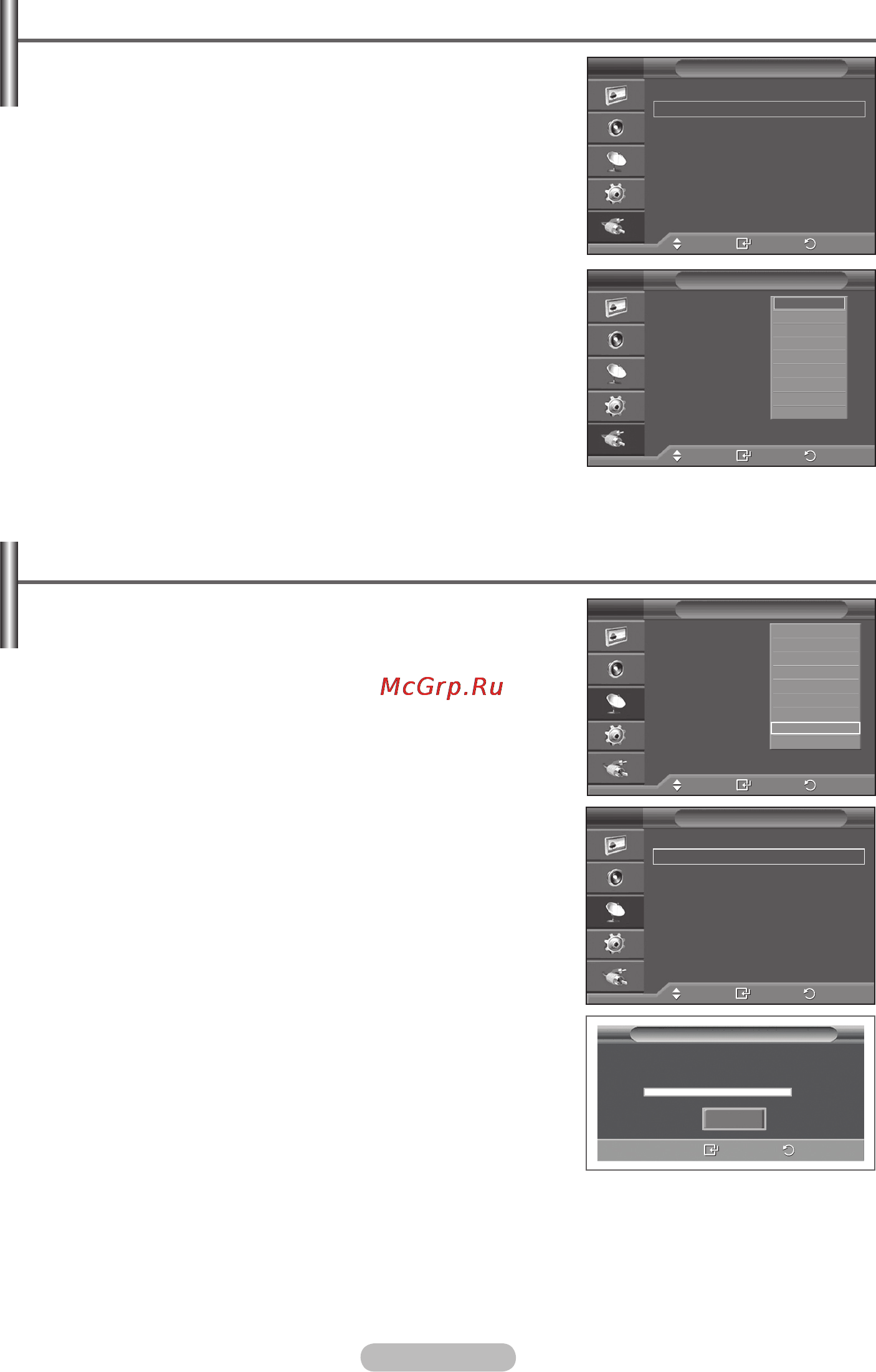 Samsung PS50A451 [13/122] Editing device names