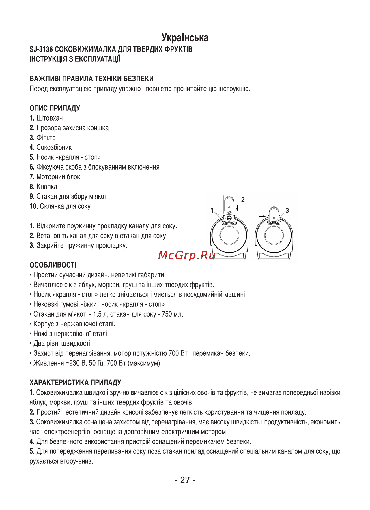 Sinbo SJ-3138 Инструкция по эксплуатации онлайн [28/40] 83473